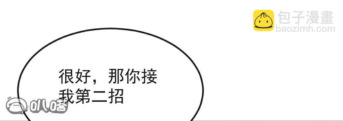 第63话  放开手脚打一场(1/3)-第64话