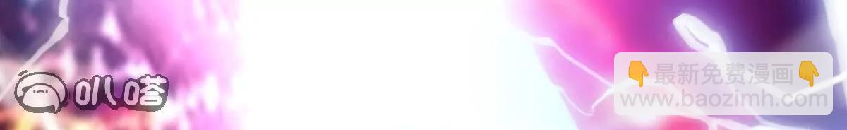 第63话  放开手脚打一场(1/3)-第64话