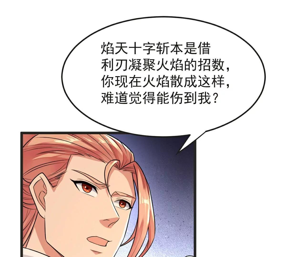 第63话  放开手脚打一场(1/3)-第64话