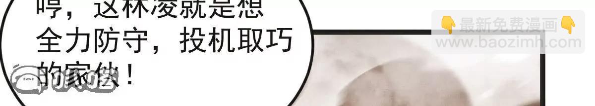 第63话  放开手脚打一场(1/3)-第64话