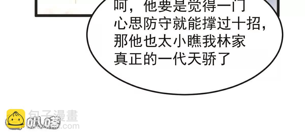 第63话  放开手脚打一场(1/3)-第64话