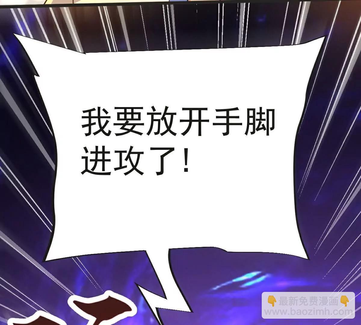 第63话  放开手脚打一场(1/3)-第64话