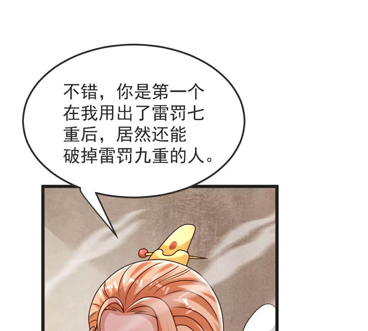 第65话  御火本能(1/2)-第66话