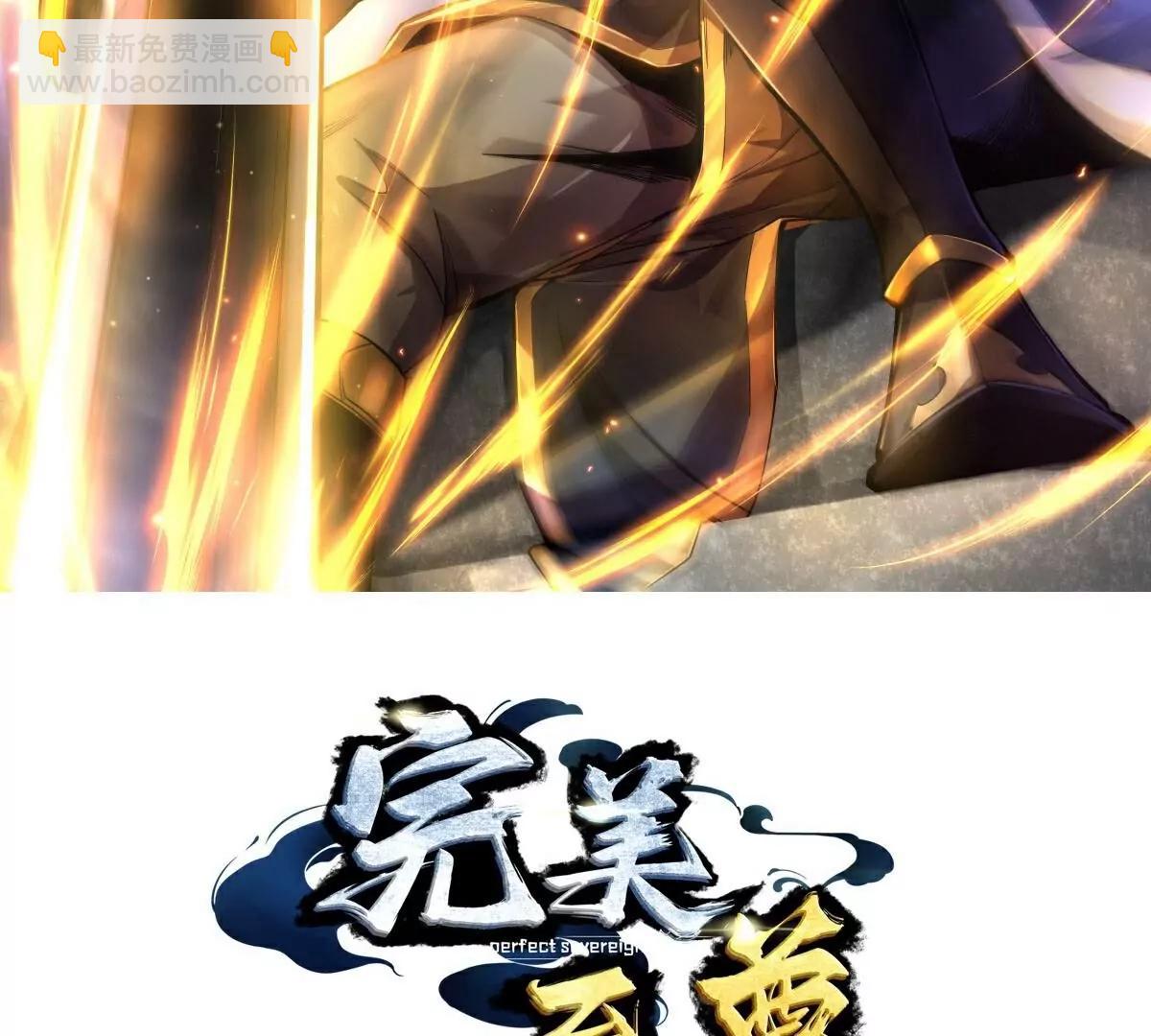 第65话  御火本能(1/2)-第66话