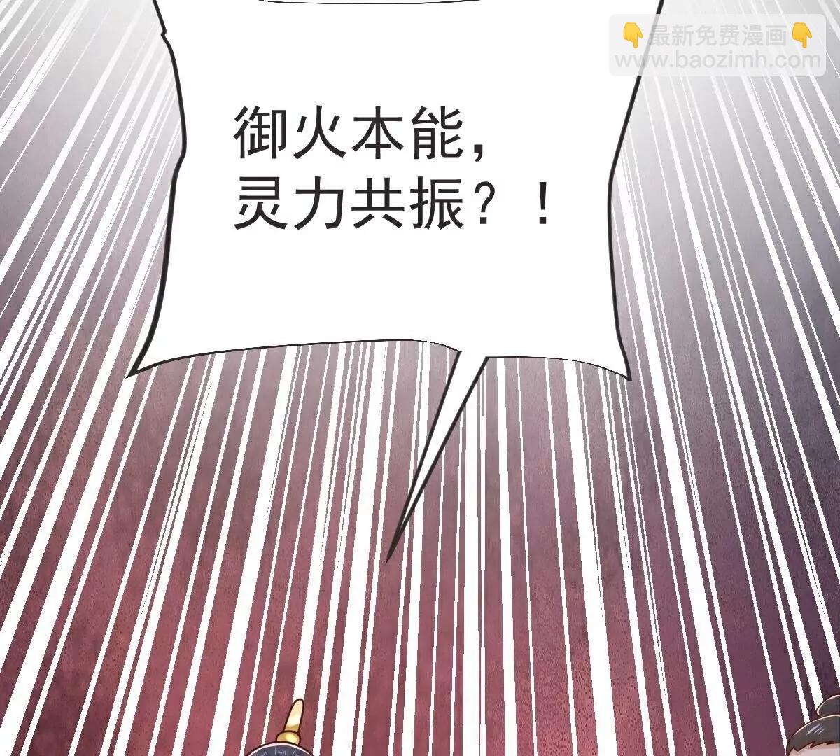 第65话  御火本能(1/2)-第66话