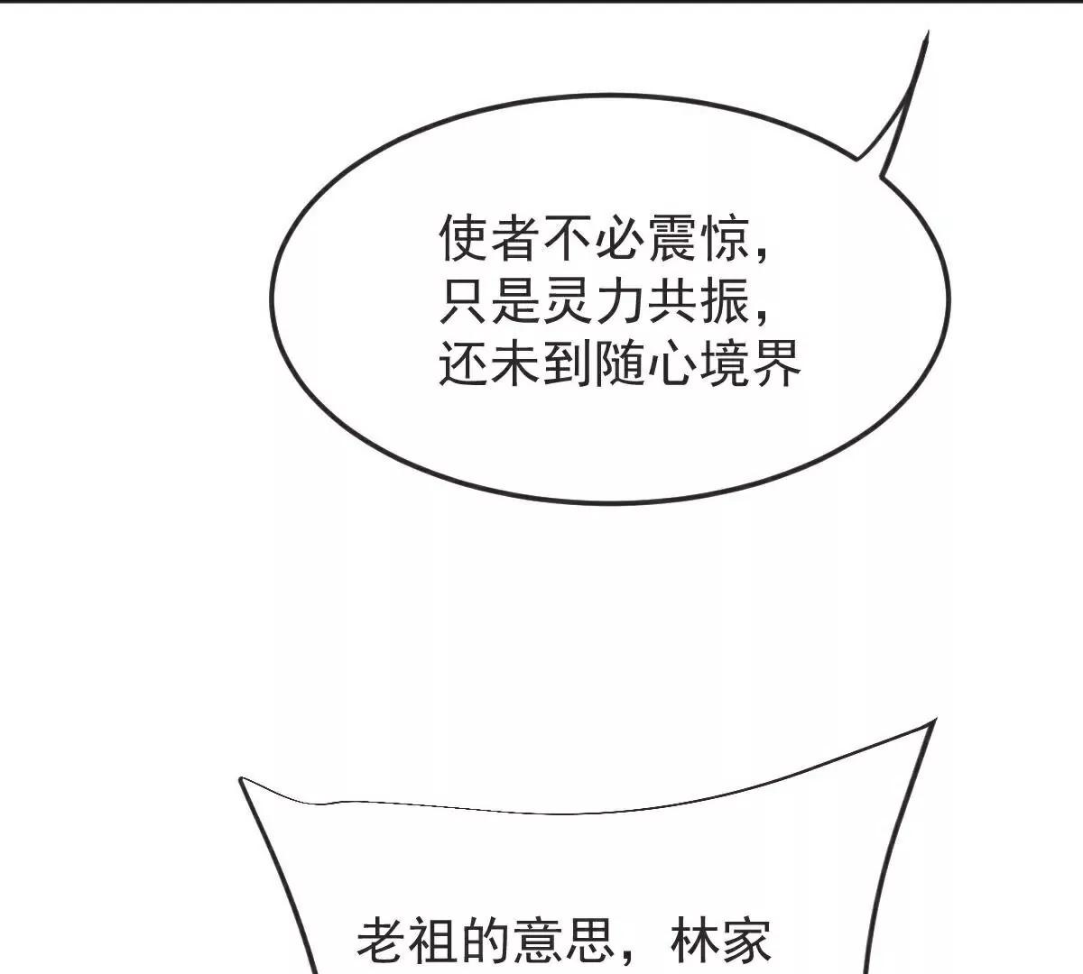 第65话  御火本能(1/2)-第66话