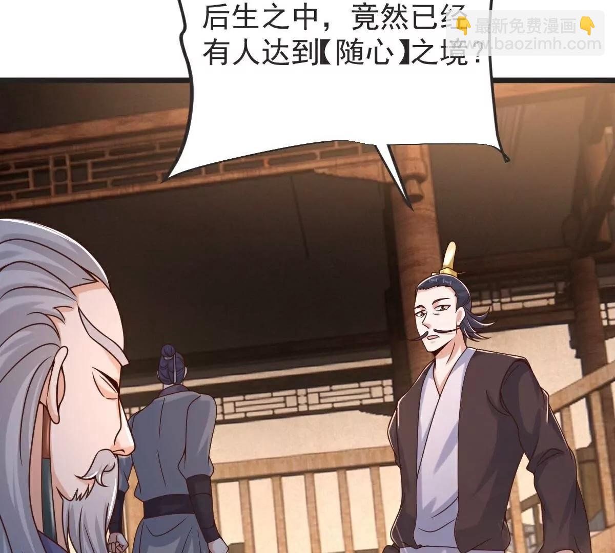 第65话  御火本能(1/2)-第66话