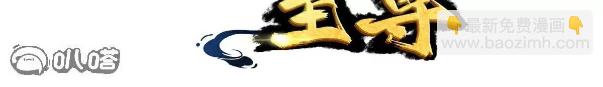 第65话  御火本能(1/2)-第66话