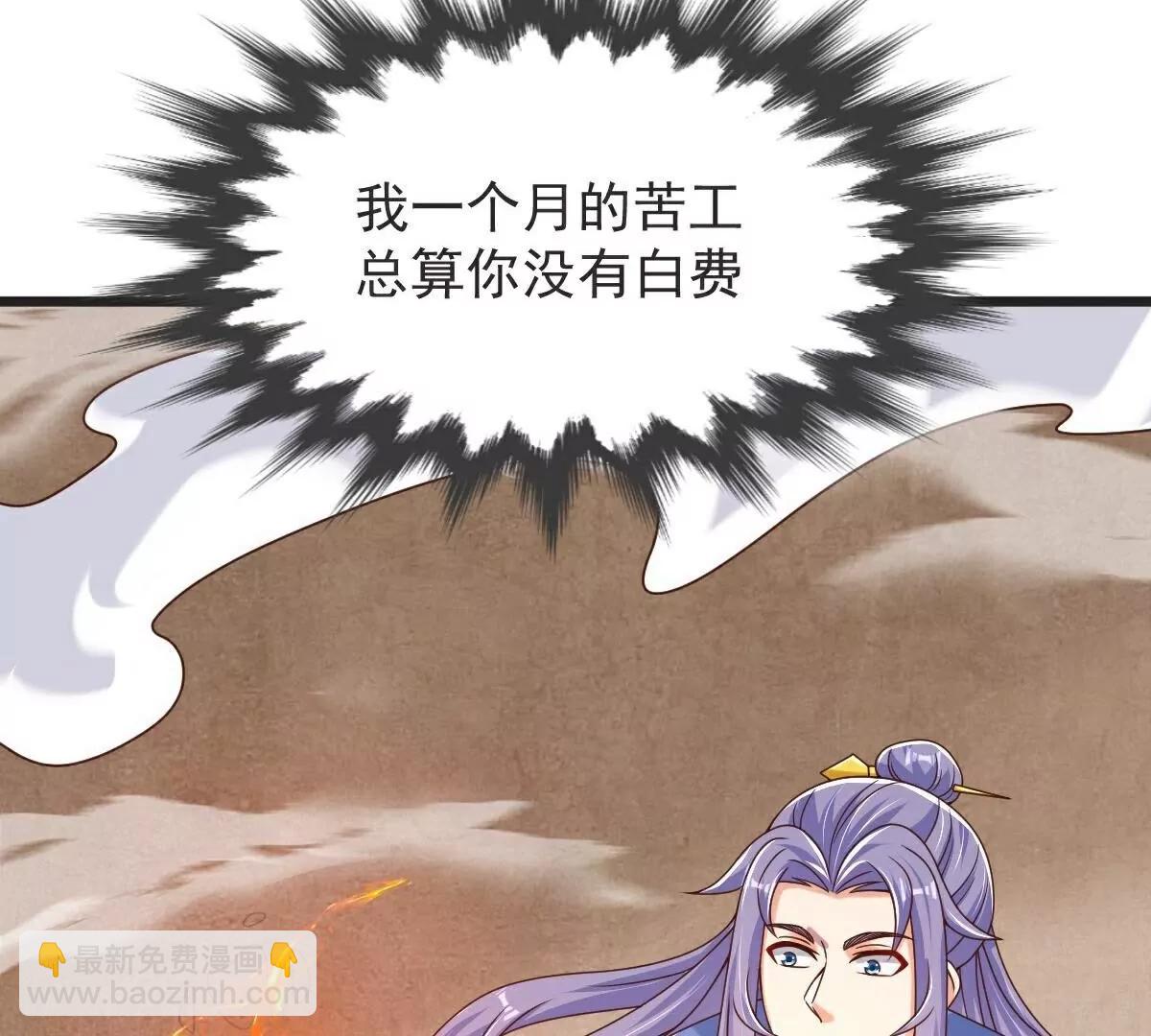 第65话  御火本能(1/2)-第66话