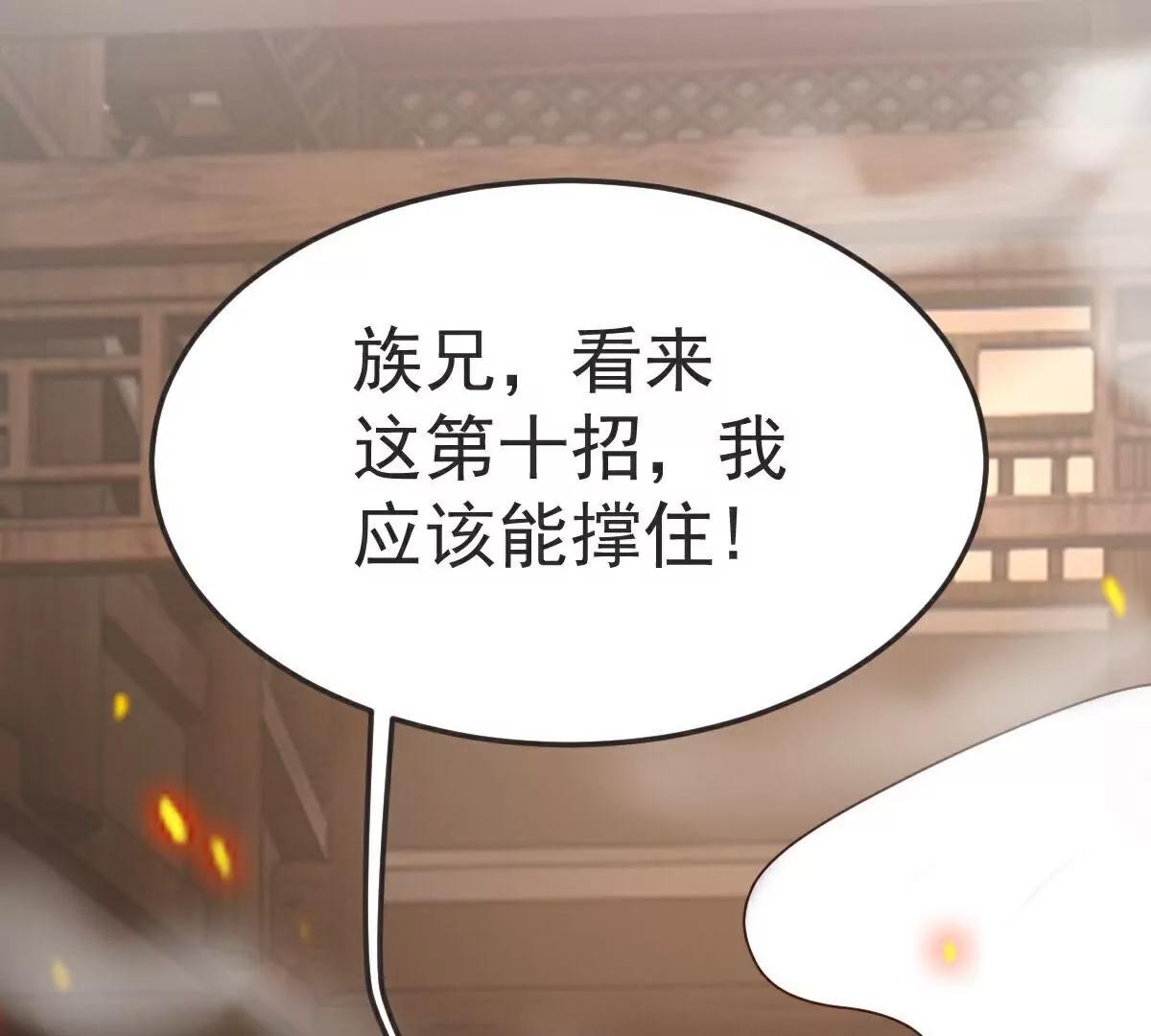 第65话  御火本能(1/2)-第66话