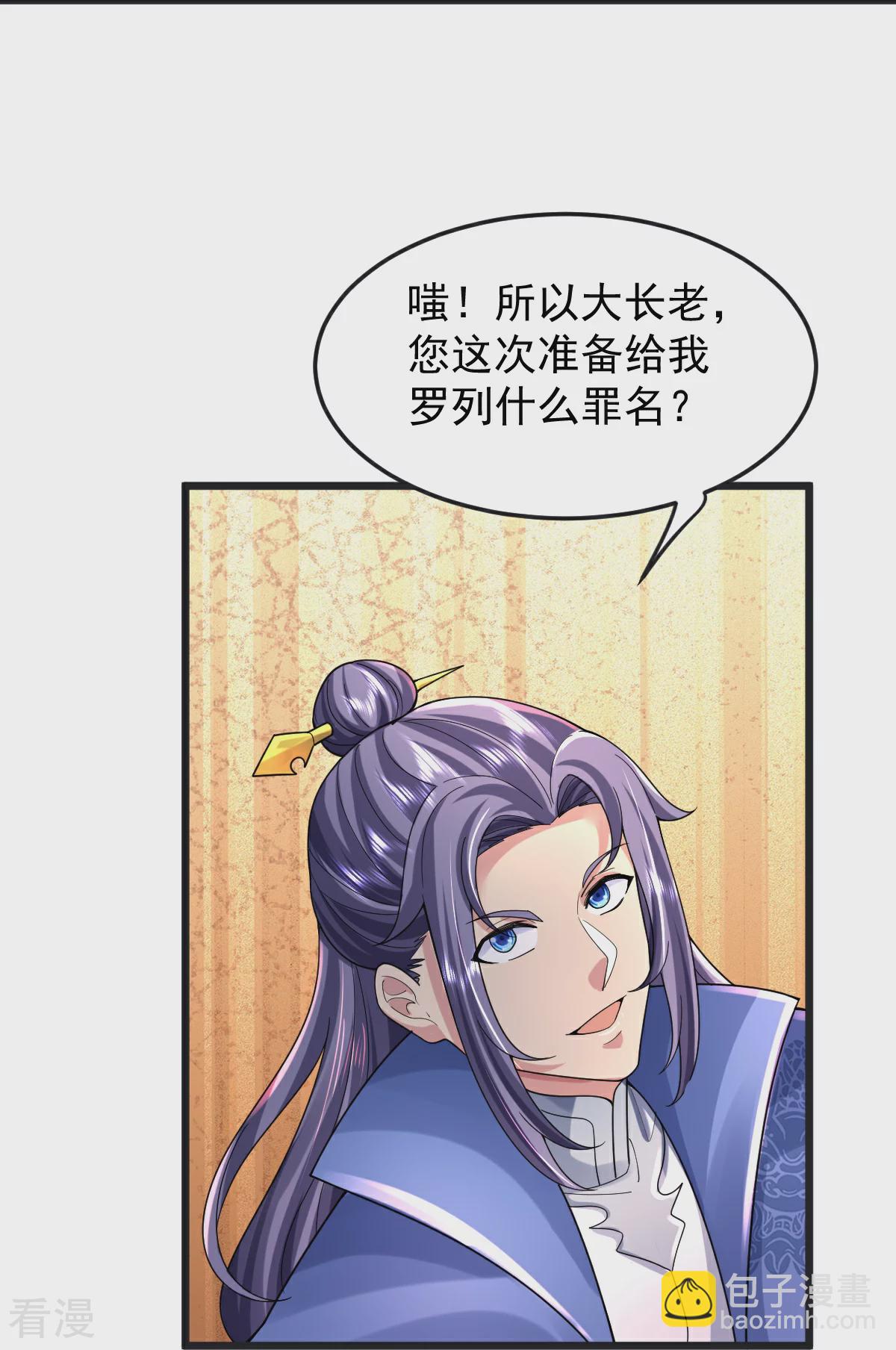 第67话 想反悔吗？-第68话