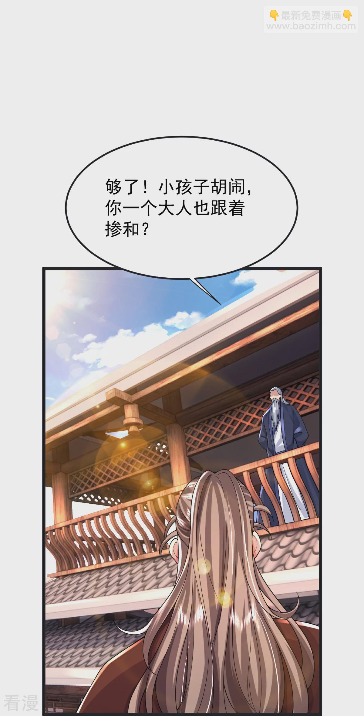 第67话 想反悔吗？-第68话