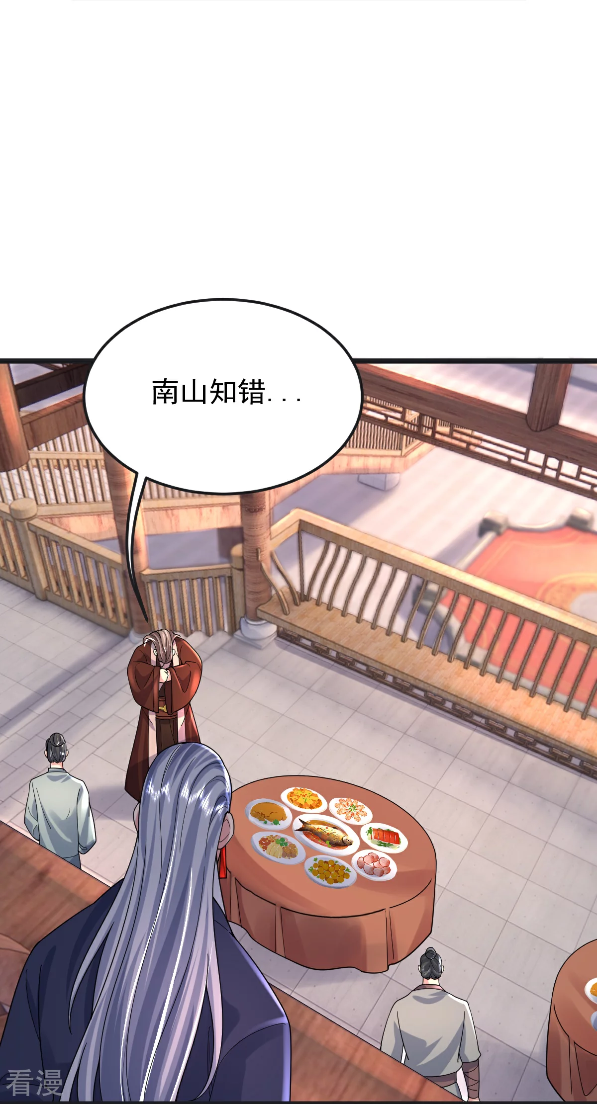 第67话 想反悔吗？-第68话