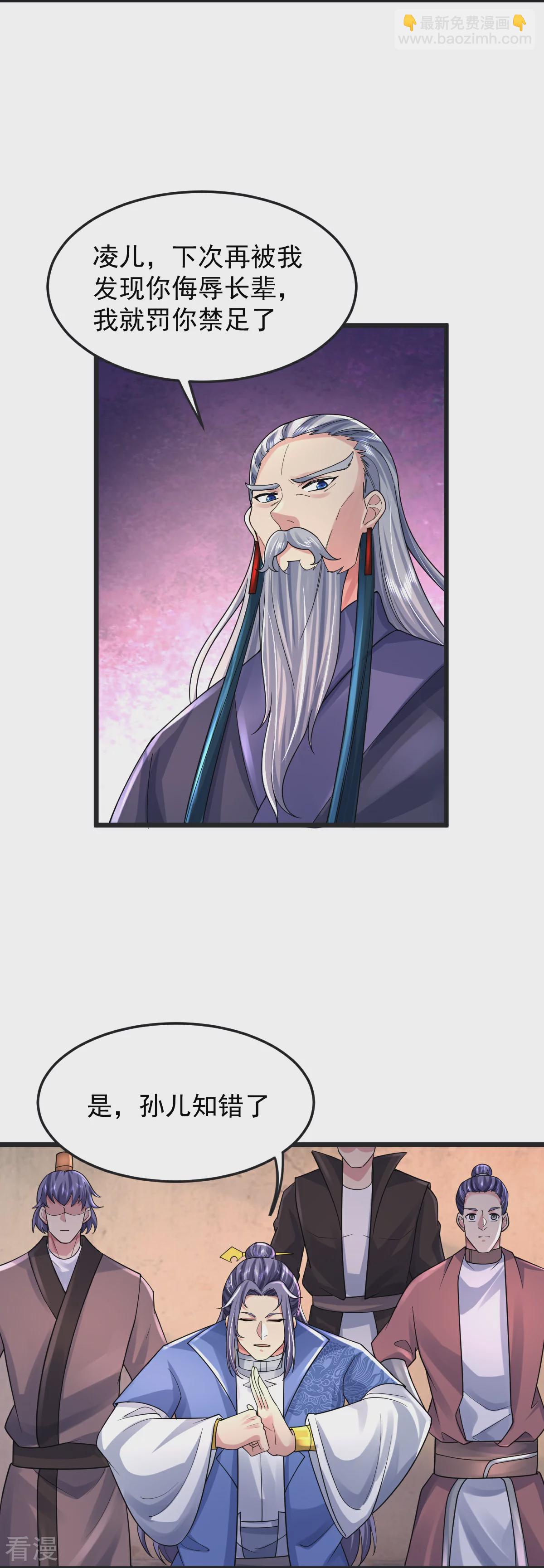 第67话 想反悔吗？-第68话