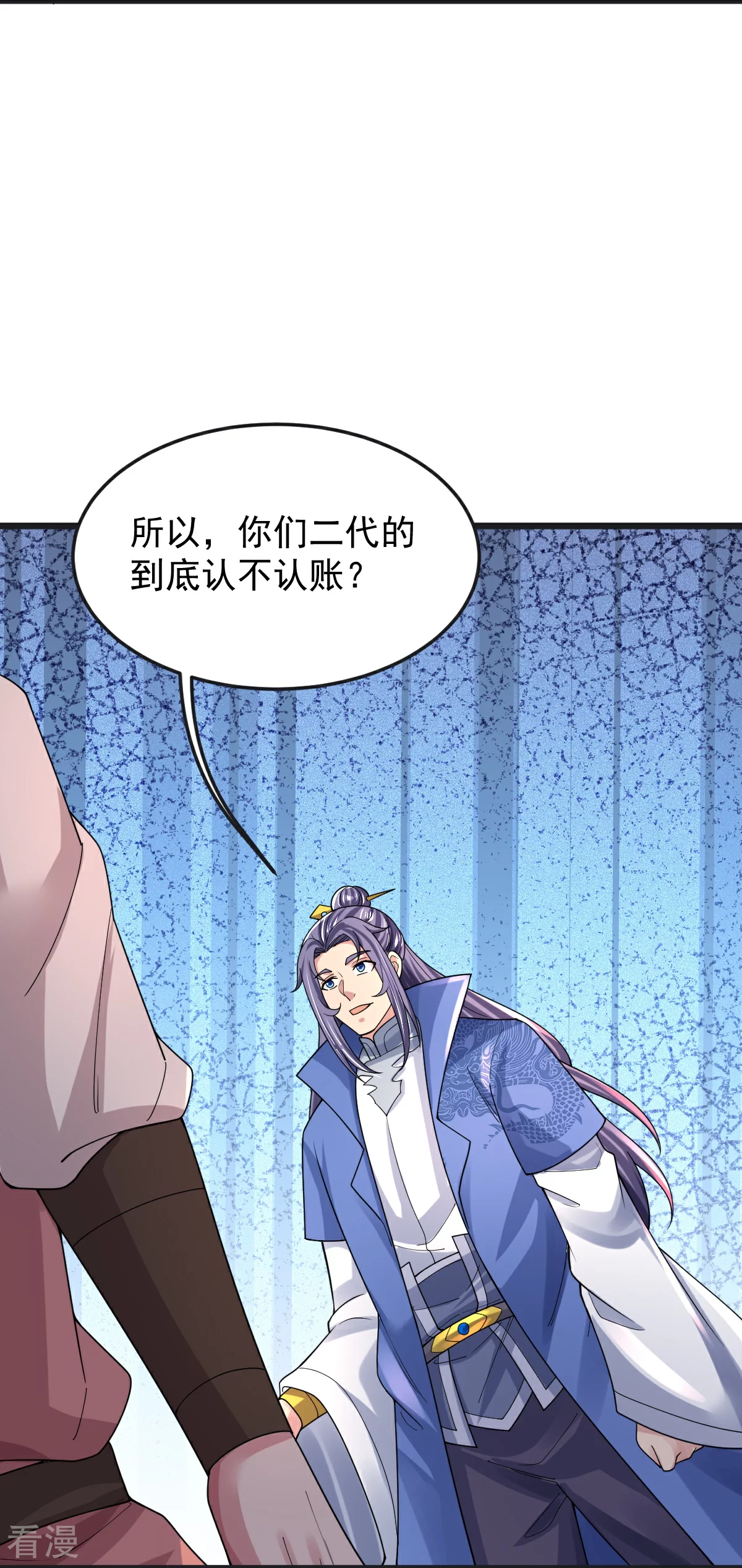 第67话 想反悔吗？-第68话