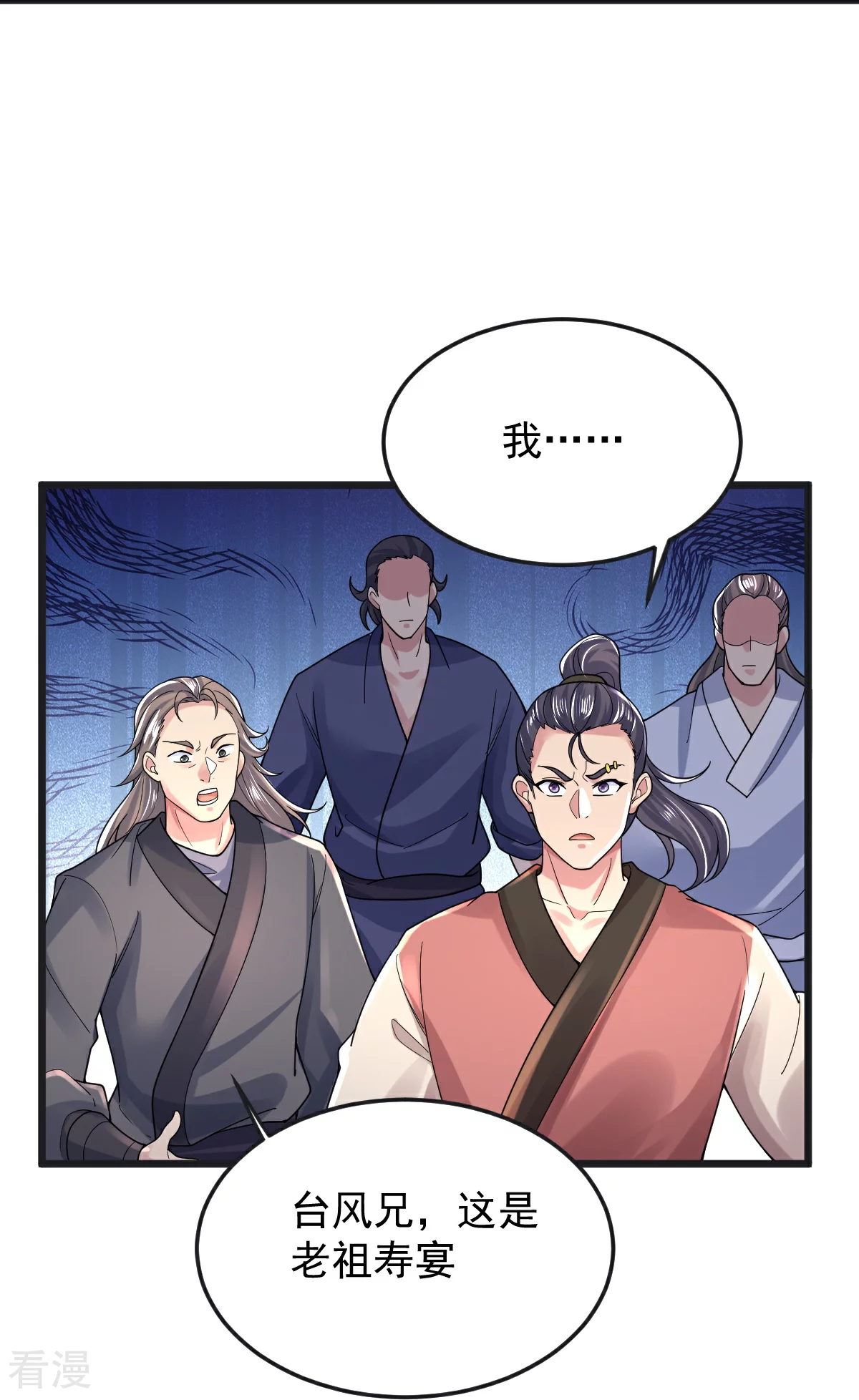 第67话 想反悔吗？-第68话