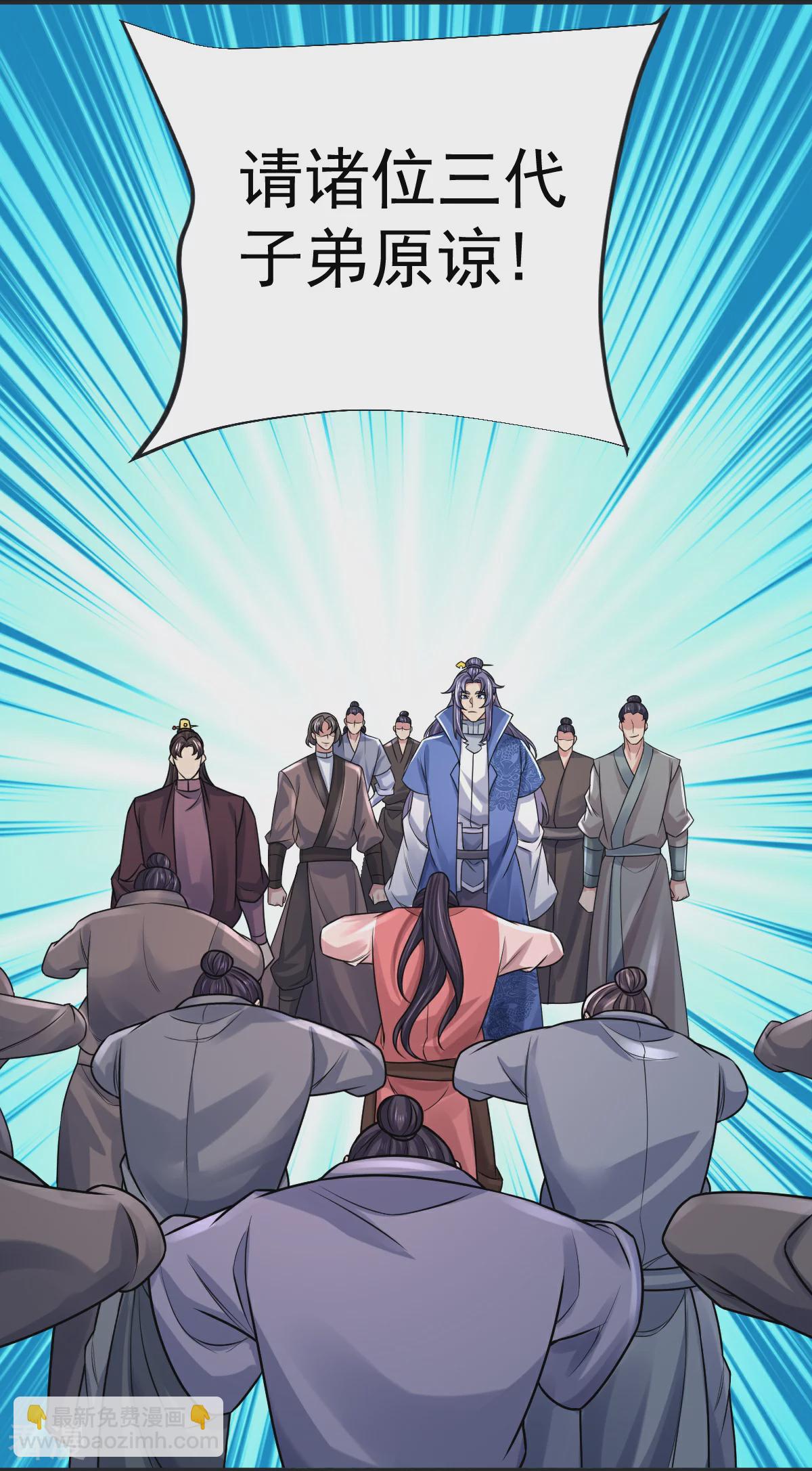 第67话 想反悔吗？-第68话