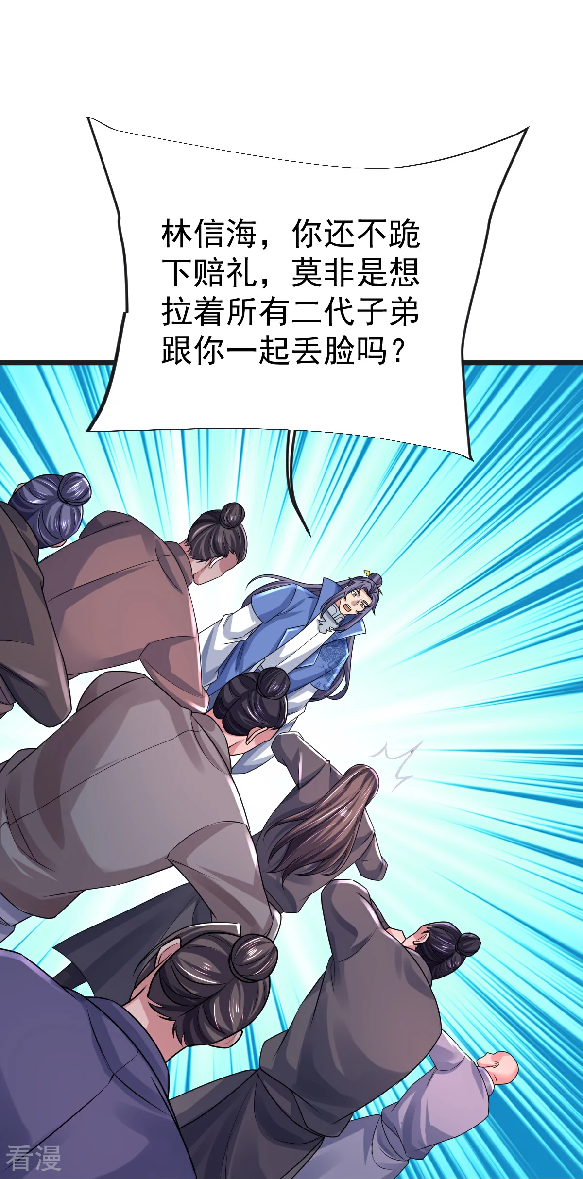 第67话 想反悔吗？-第68话