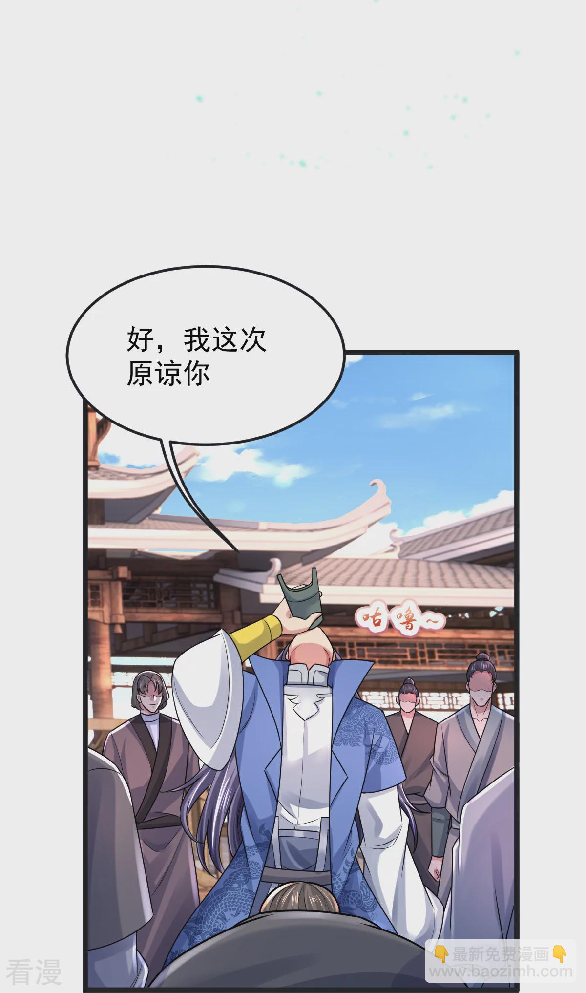 第67话 想反悔吗？-第68话