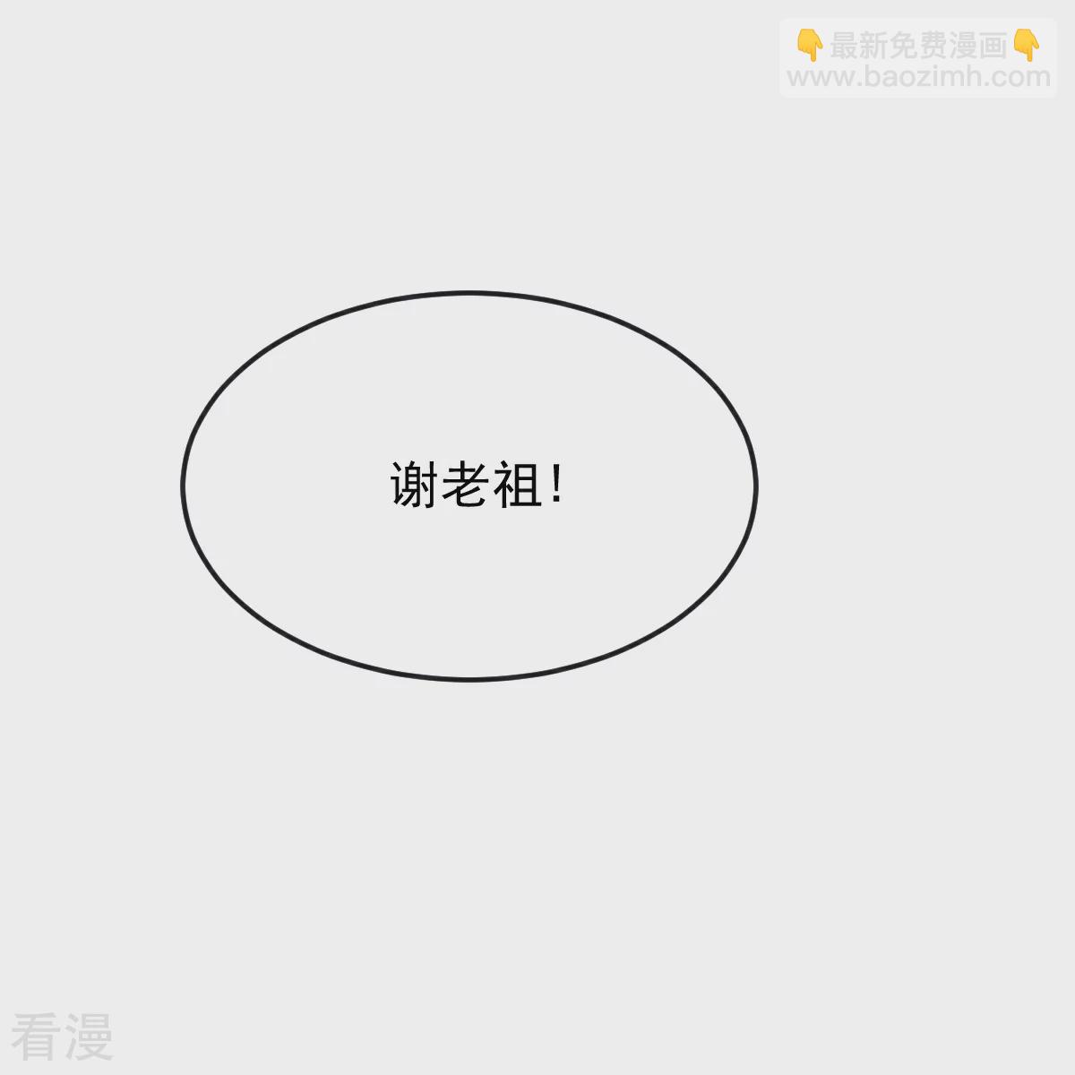 第67话 想反悔吗？-第68话