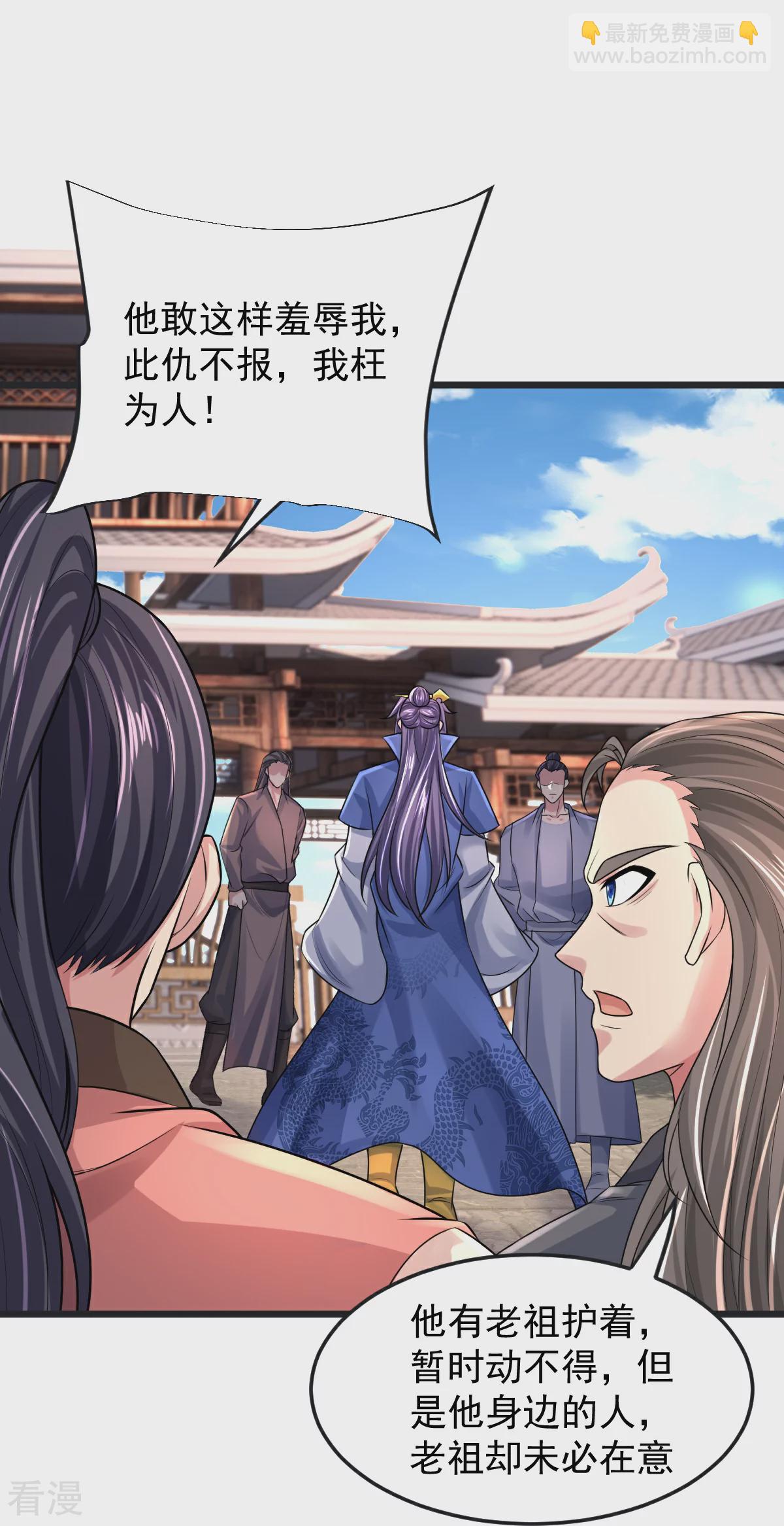 第67话 想反悔吗？-第68话