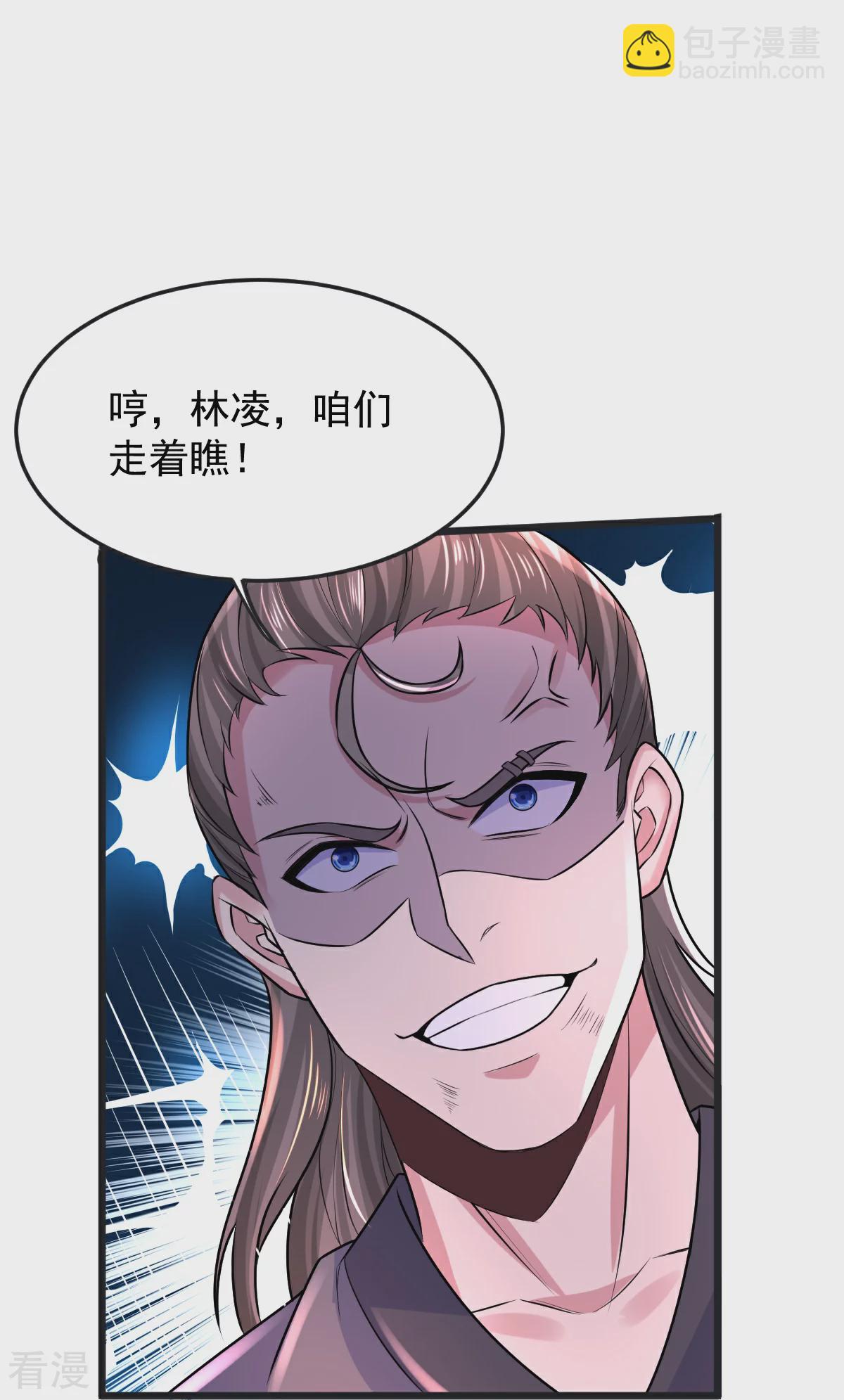 第67话 想反悔吗？-第68话