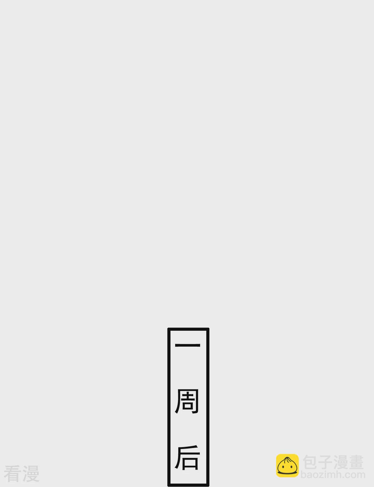 第67话 想反悔吗？-第68话