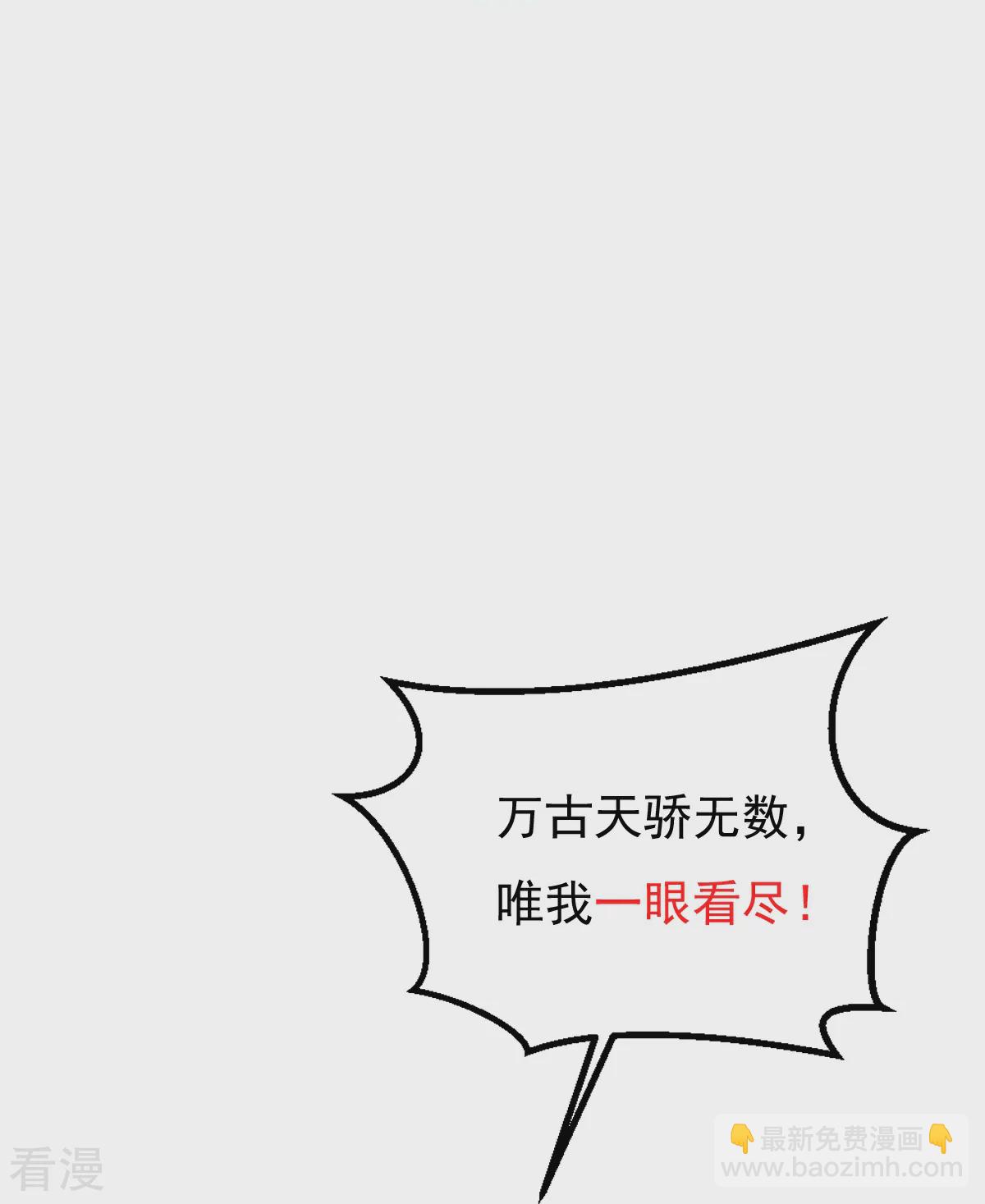 第67话 想反悔吗？-第68话