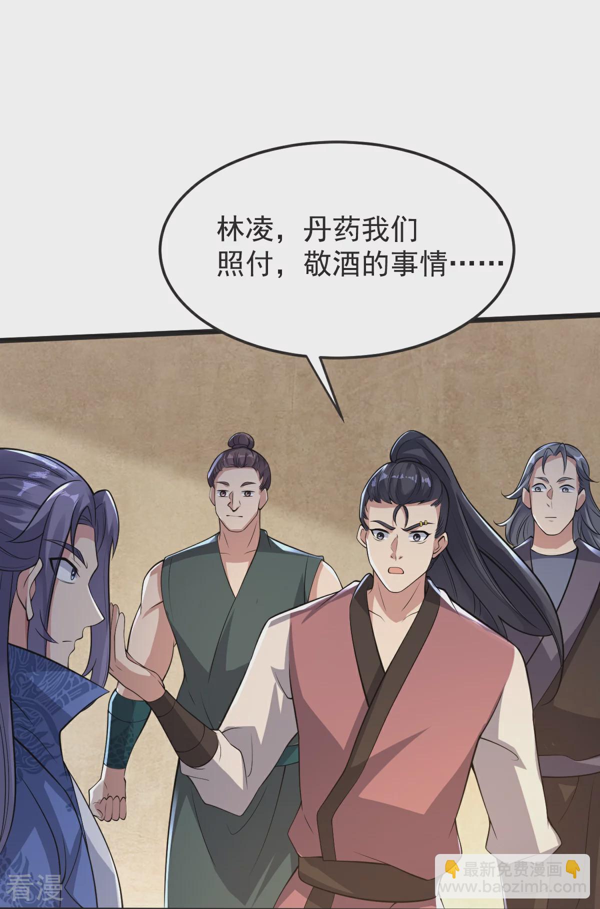 第67话 想反悔吗？-第68话