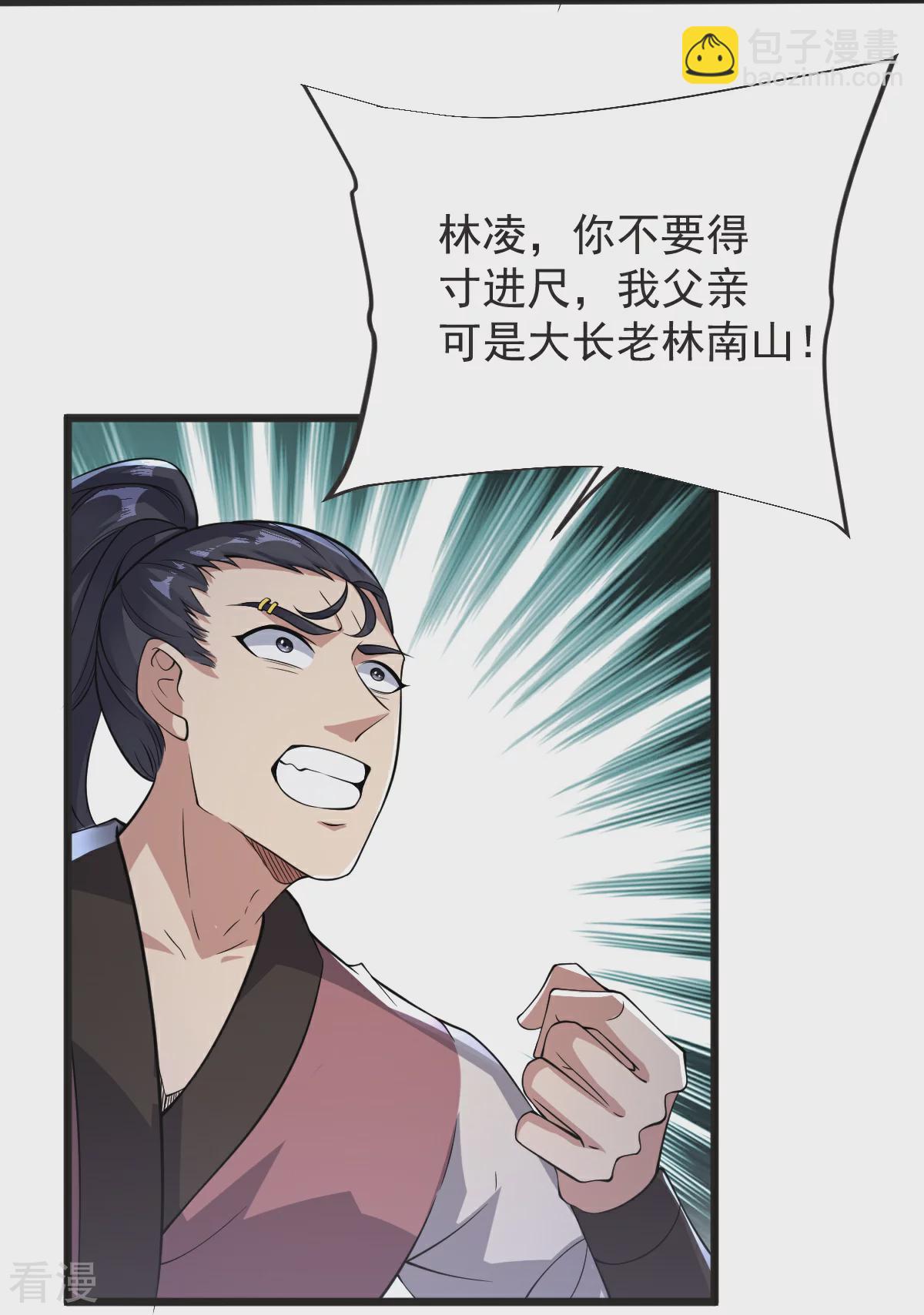 第67话 想反悔吗？-第68话