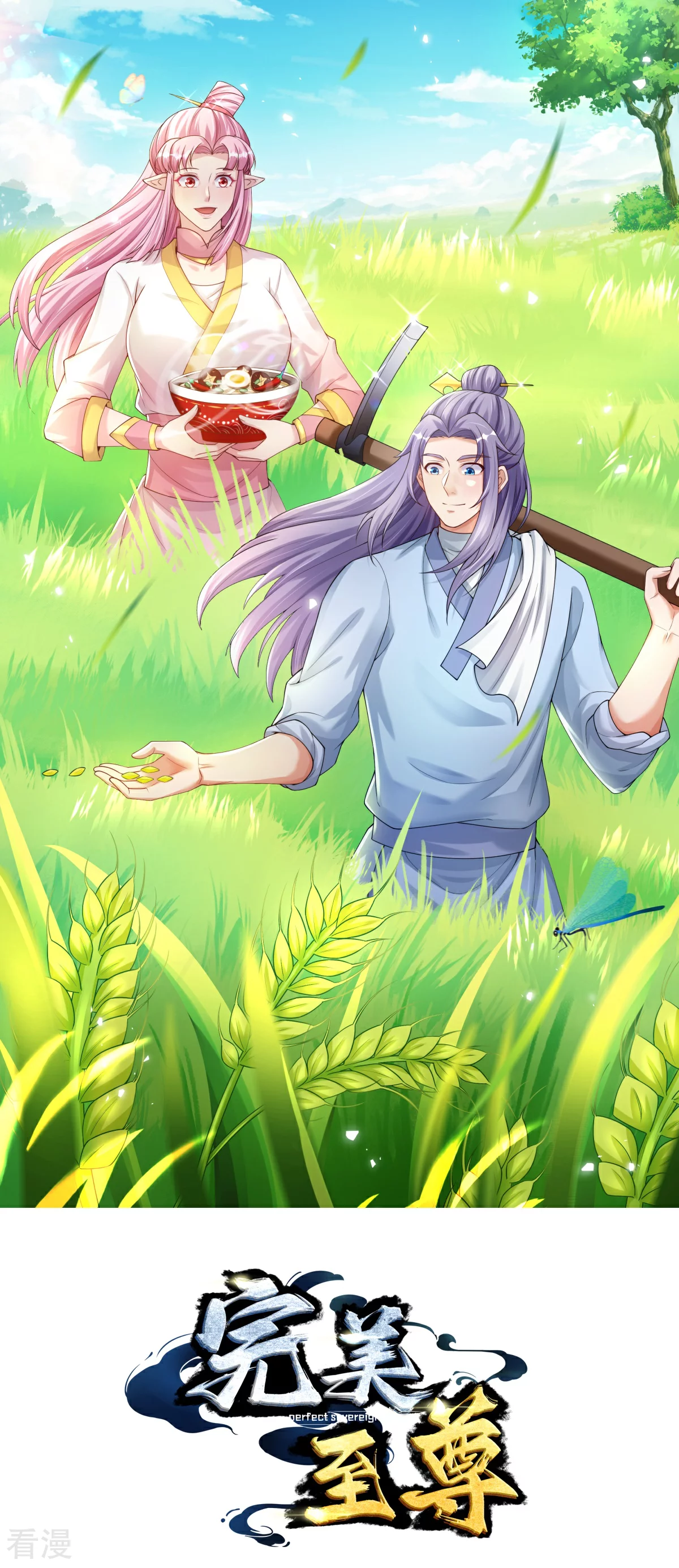 第69话 一个比一个横-第70话