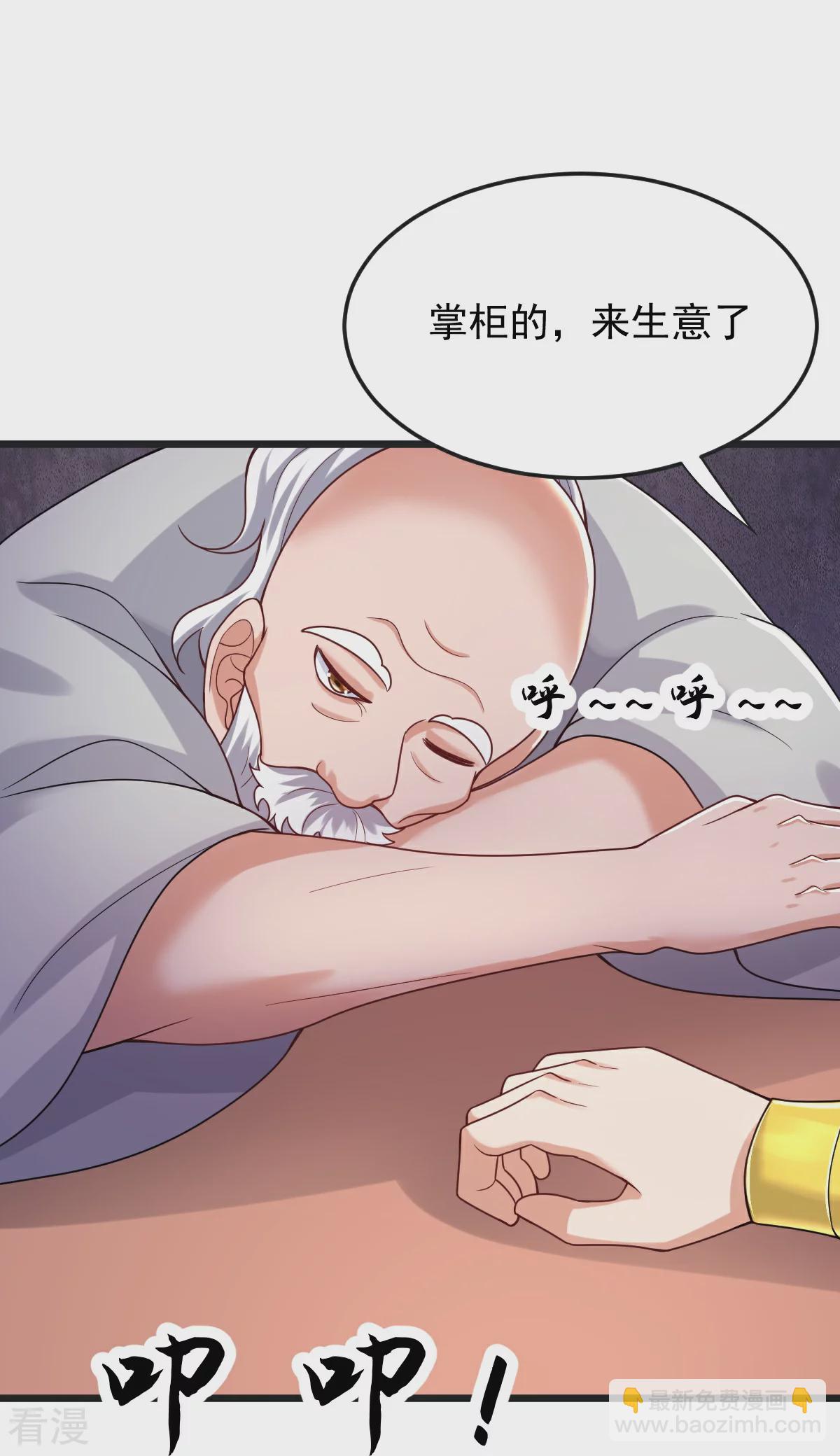 第69话 一个比一个横-第70话