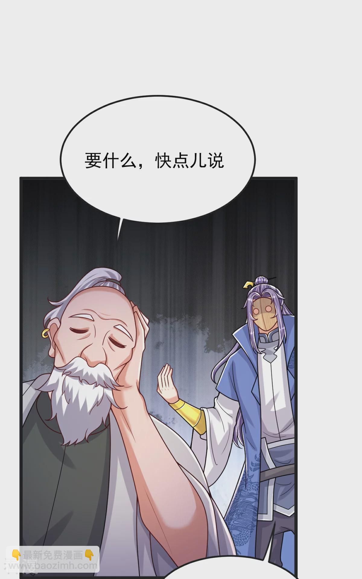 第69话 一个比一个横-第70话