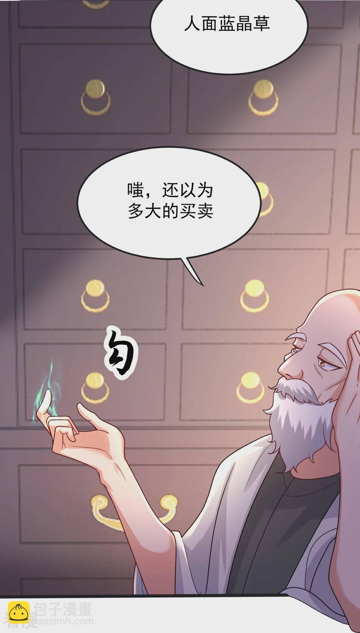 第69话 一个比一个横-第70话