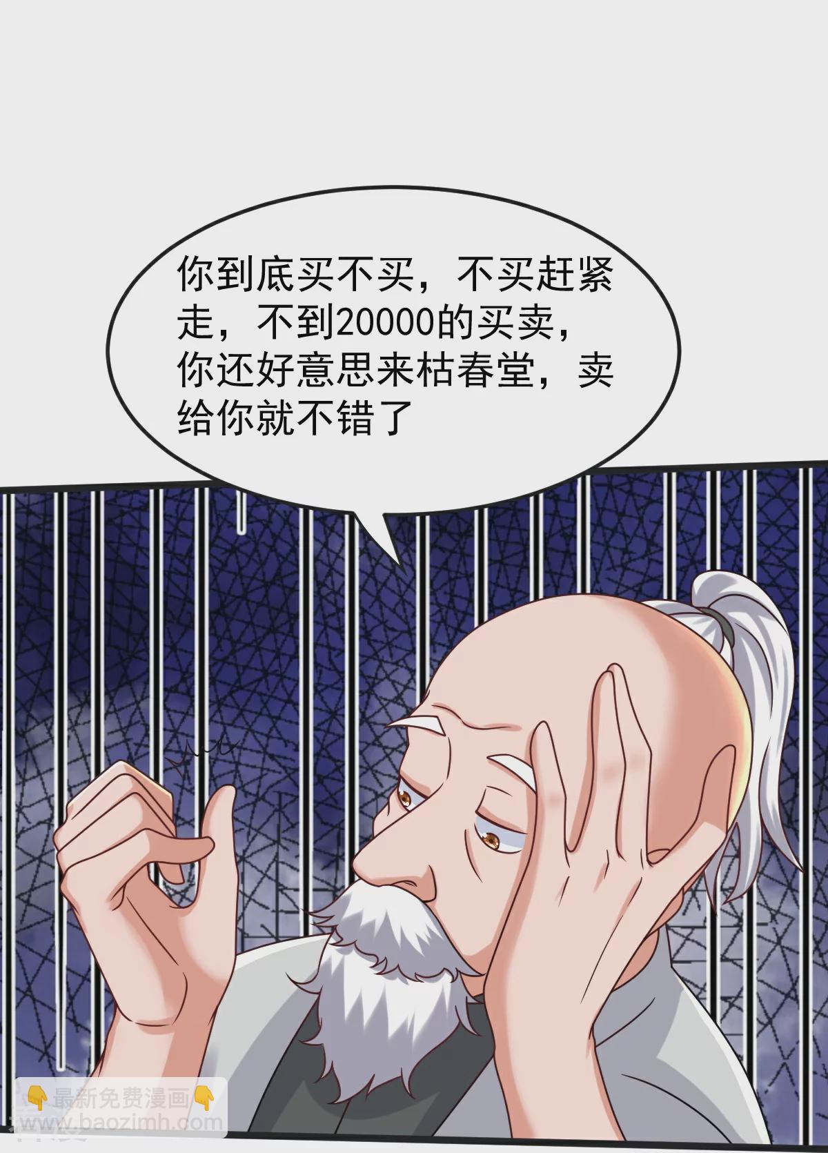 第69话 一个比一个横-第70话