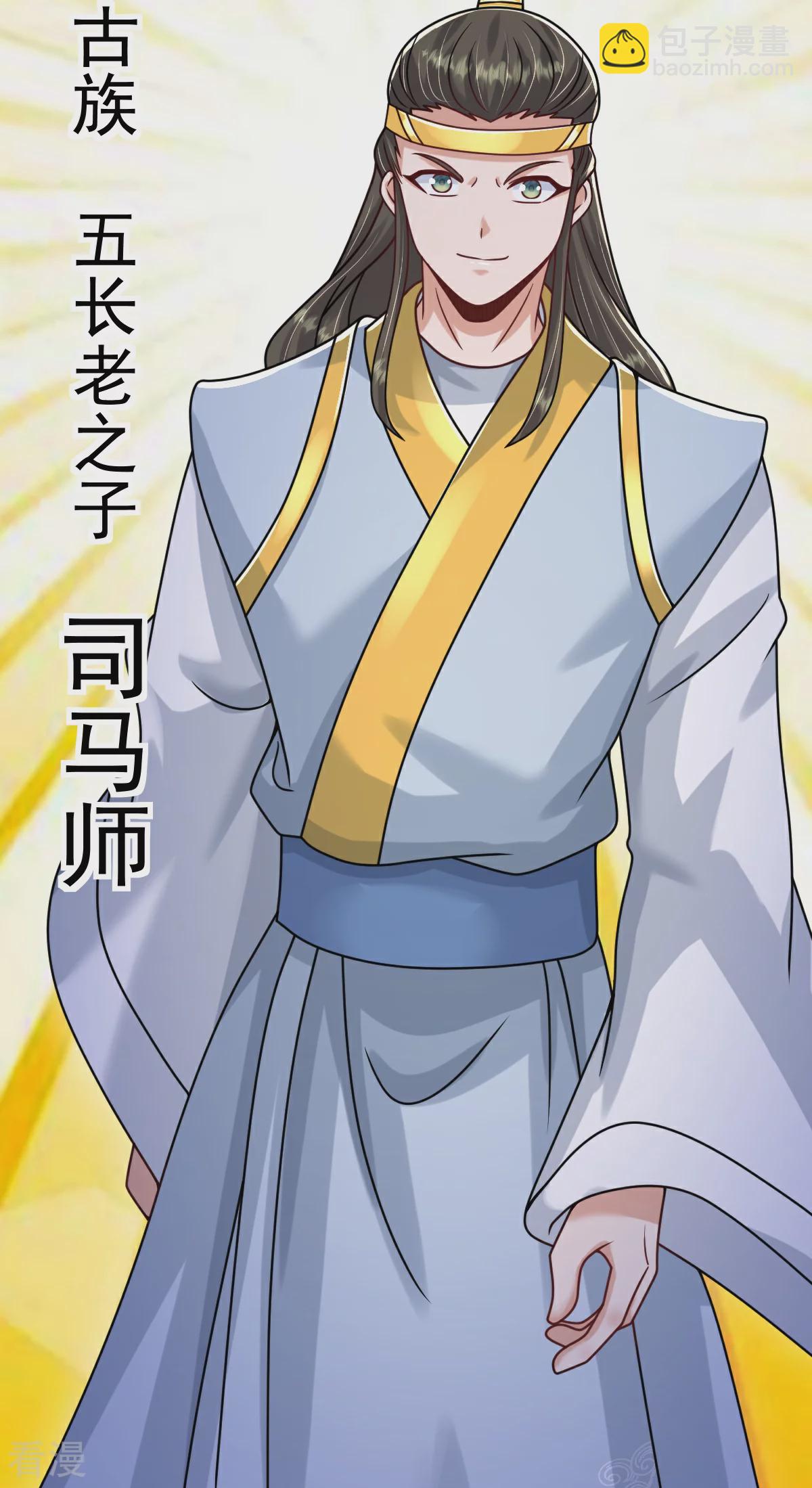 第69话 一个比一个横-第70话