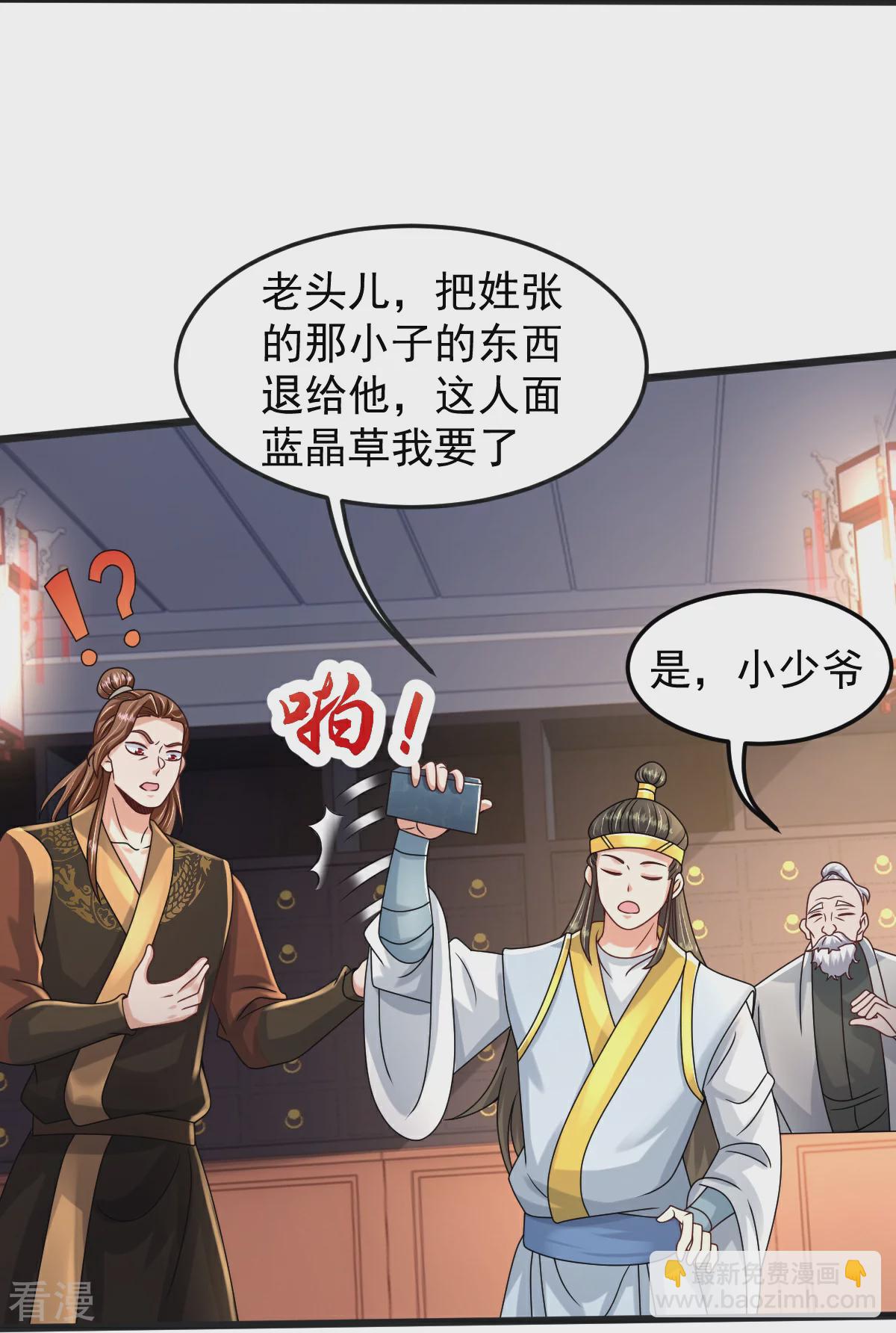 第69话 一个比一个横-第70话