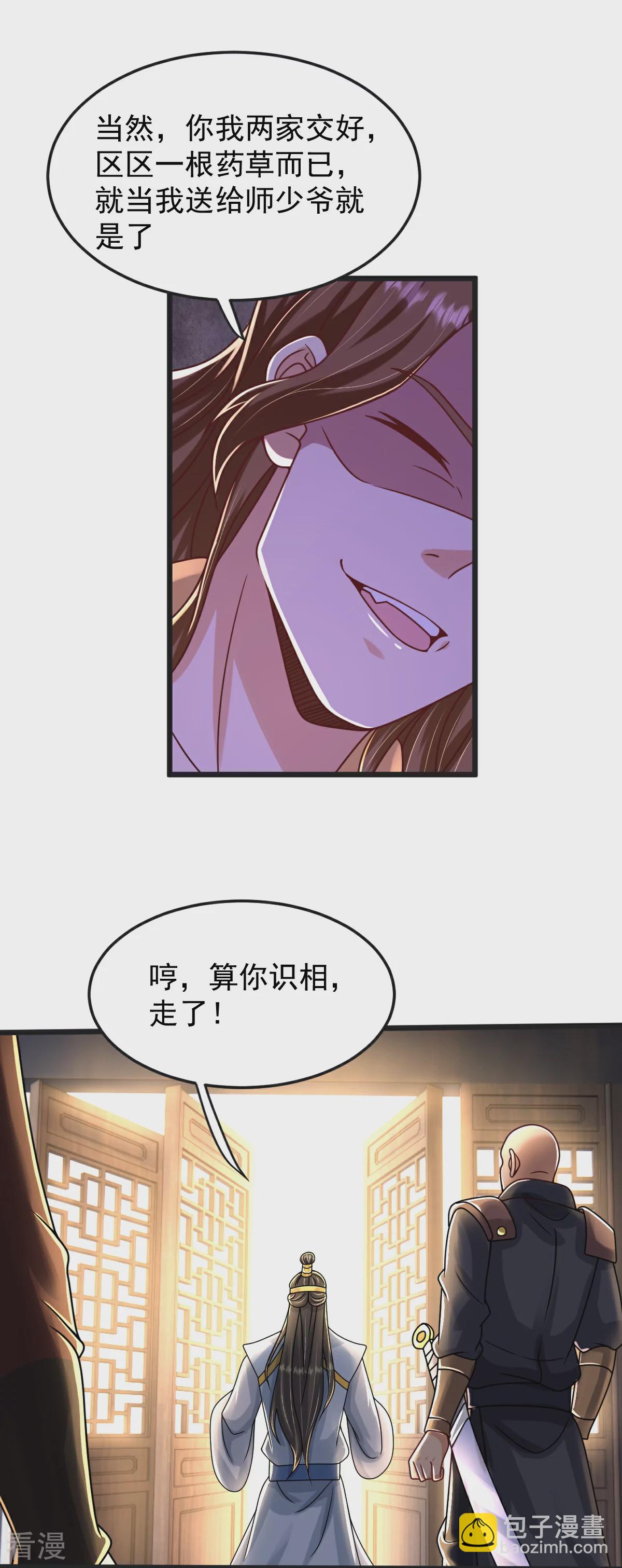 第69话 一个比一个横-第70话