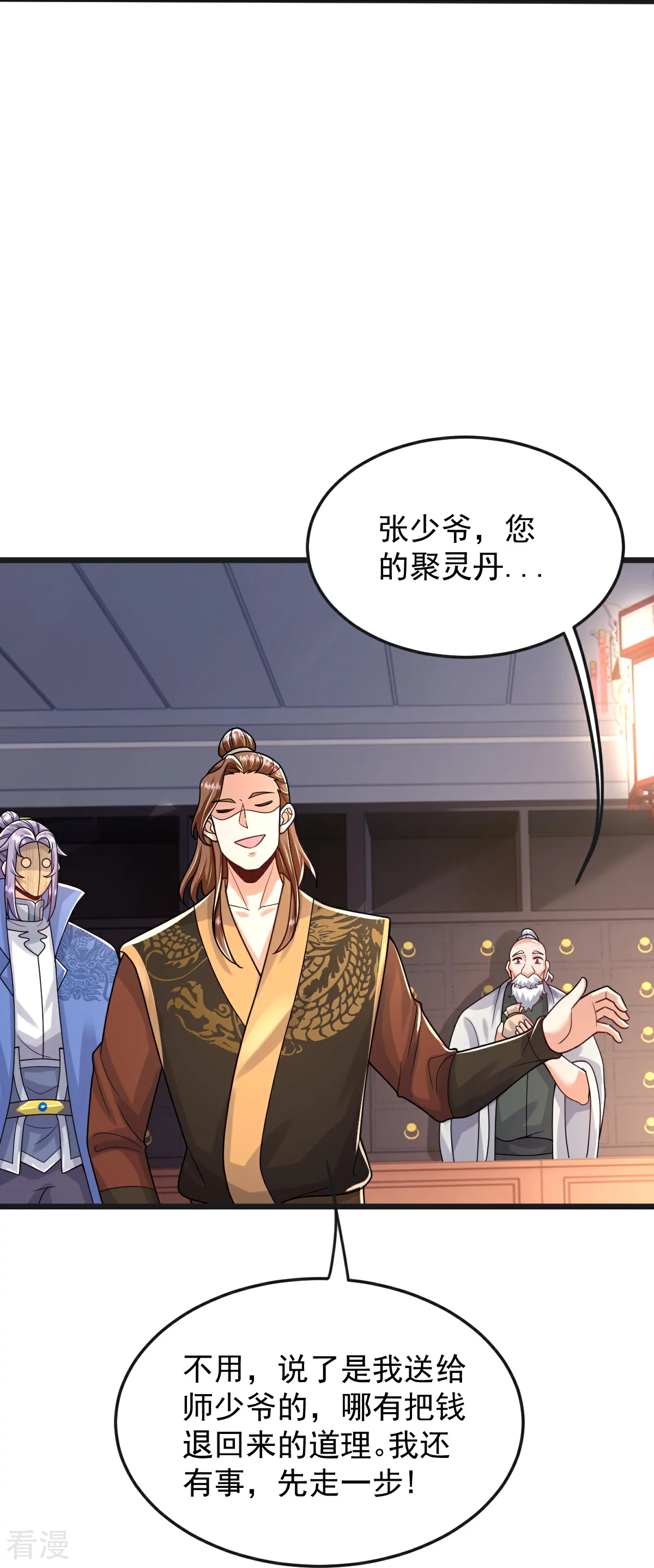 第69话 一个比一个横-第70话