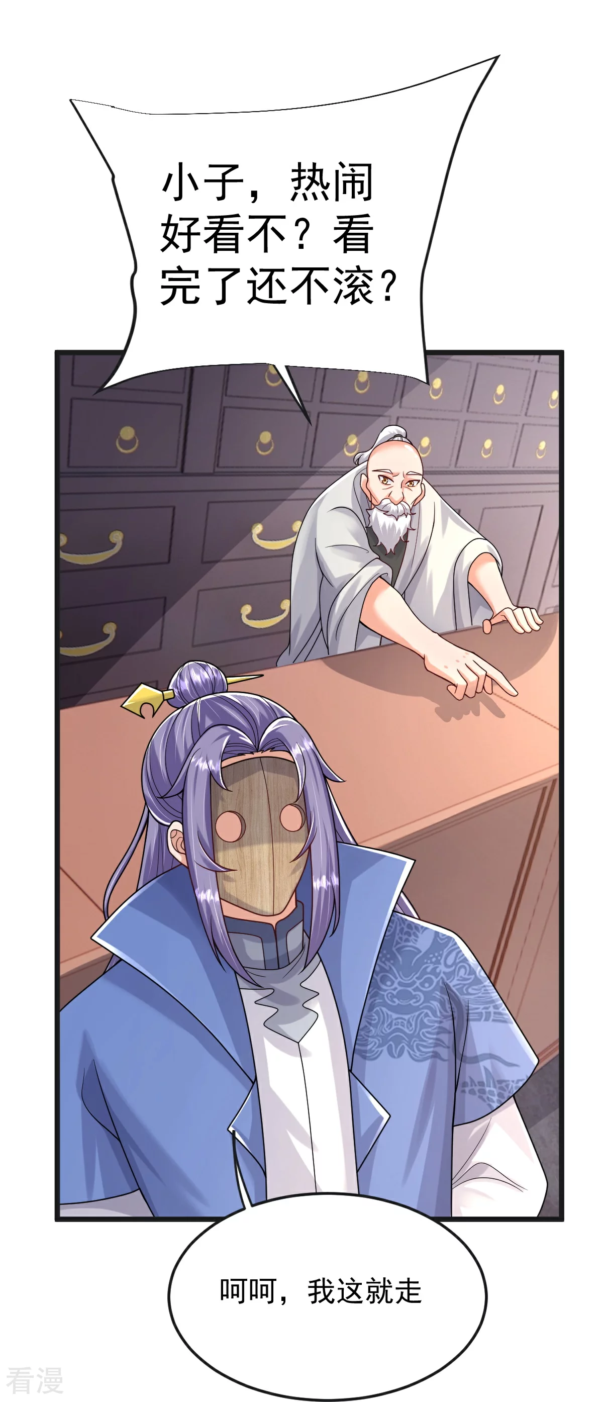 第69话 一个比一个横-第70话