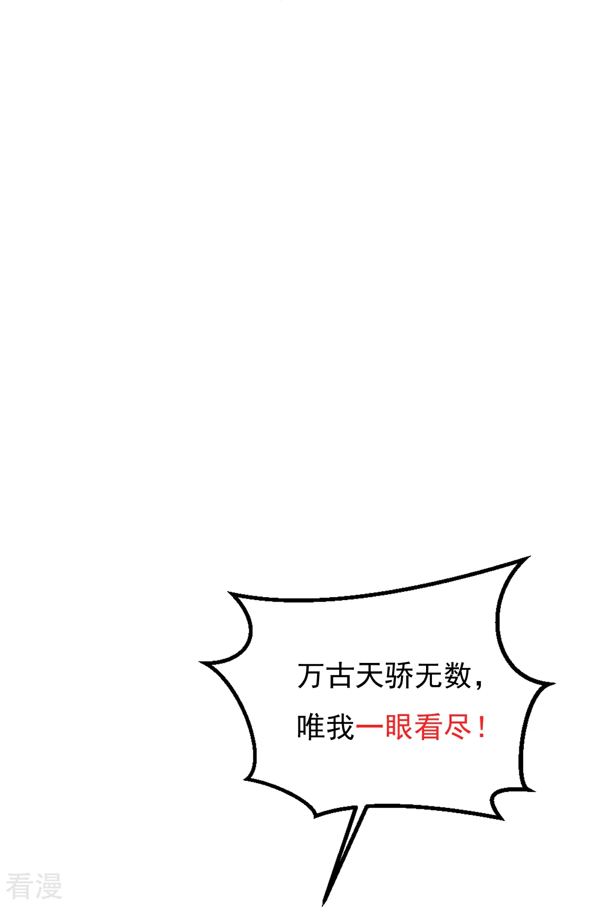 第69话 一个比一个横-第70话