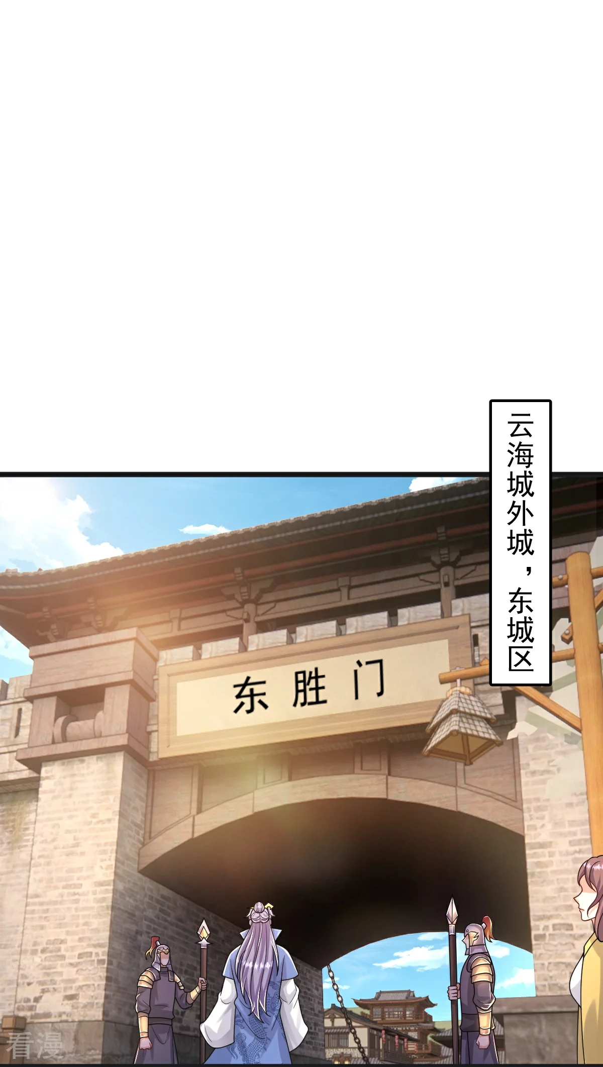 第69话 一个比一个横-第70话