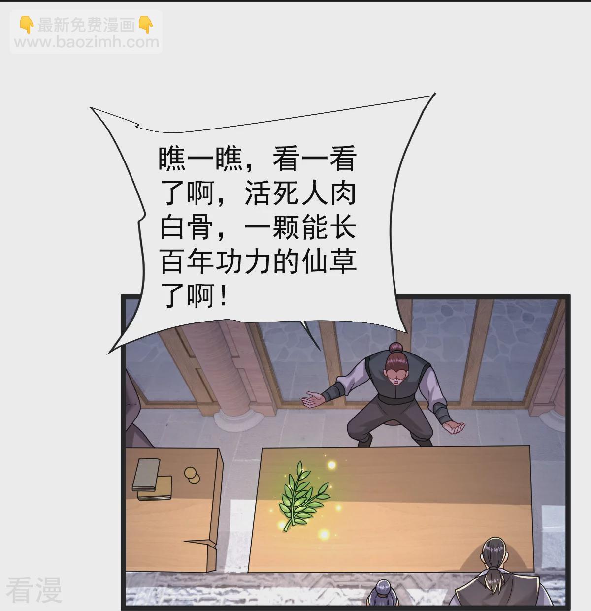 第69话 一个比一个横5