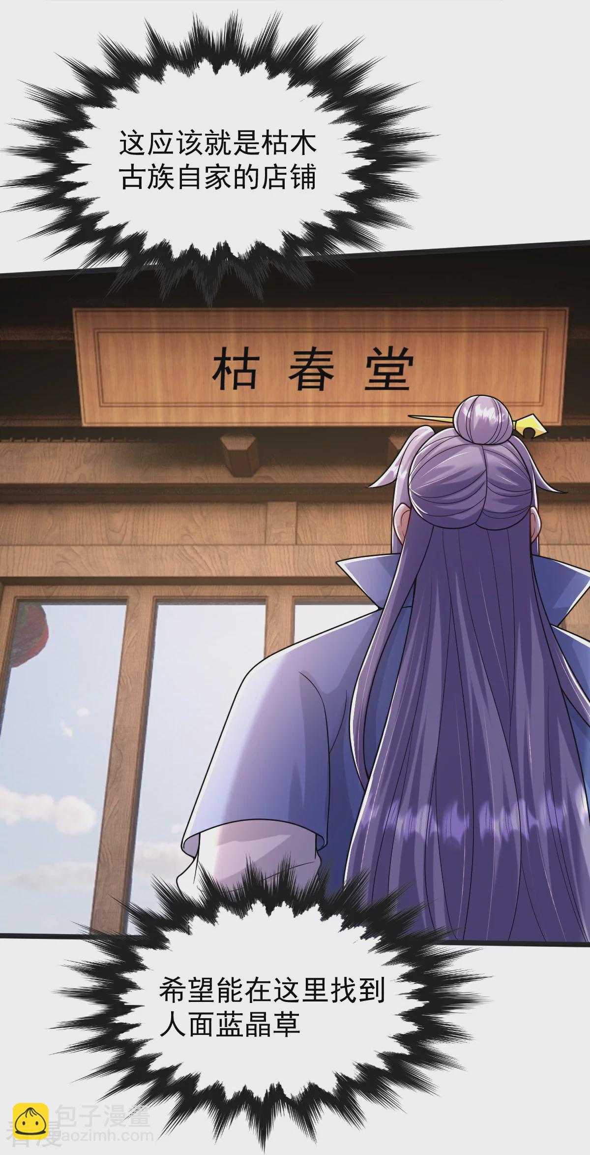 第69话 一个比一个横-第70话