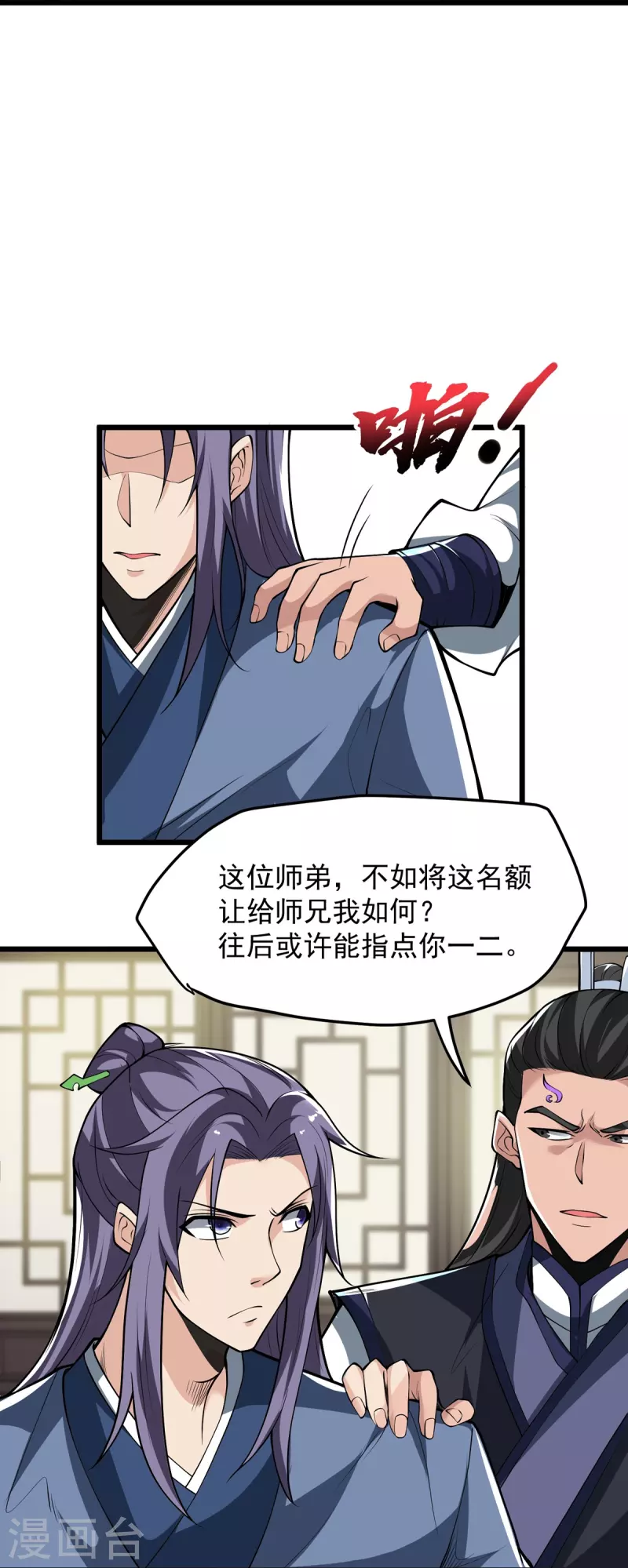 第7话 我不吃这一套！-第8话