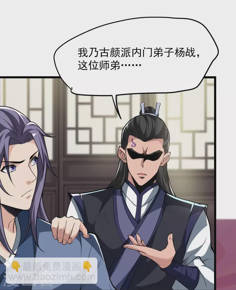 第7话 我不吃这一套！-第8话