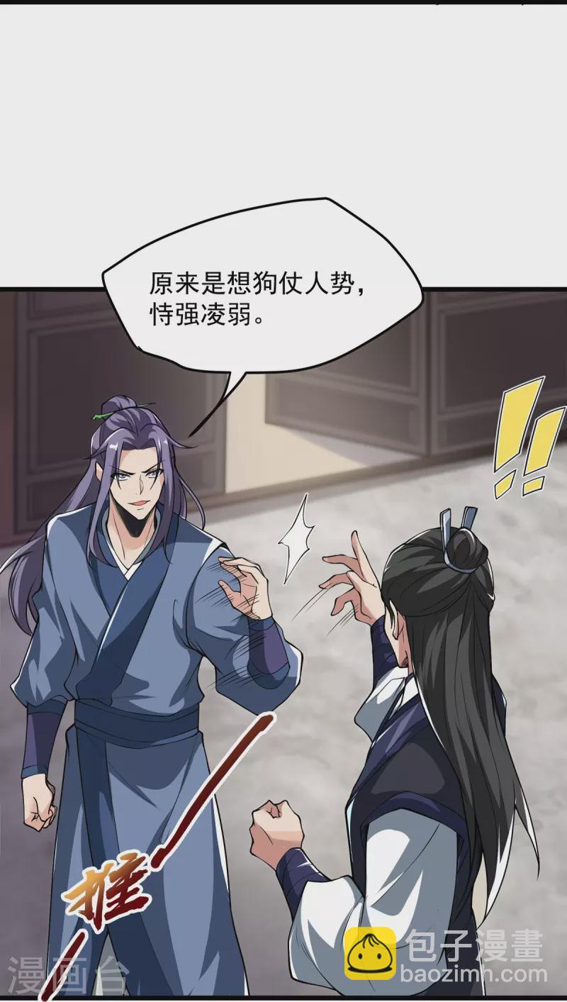 第7话 我不吃这一套！-第8话