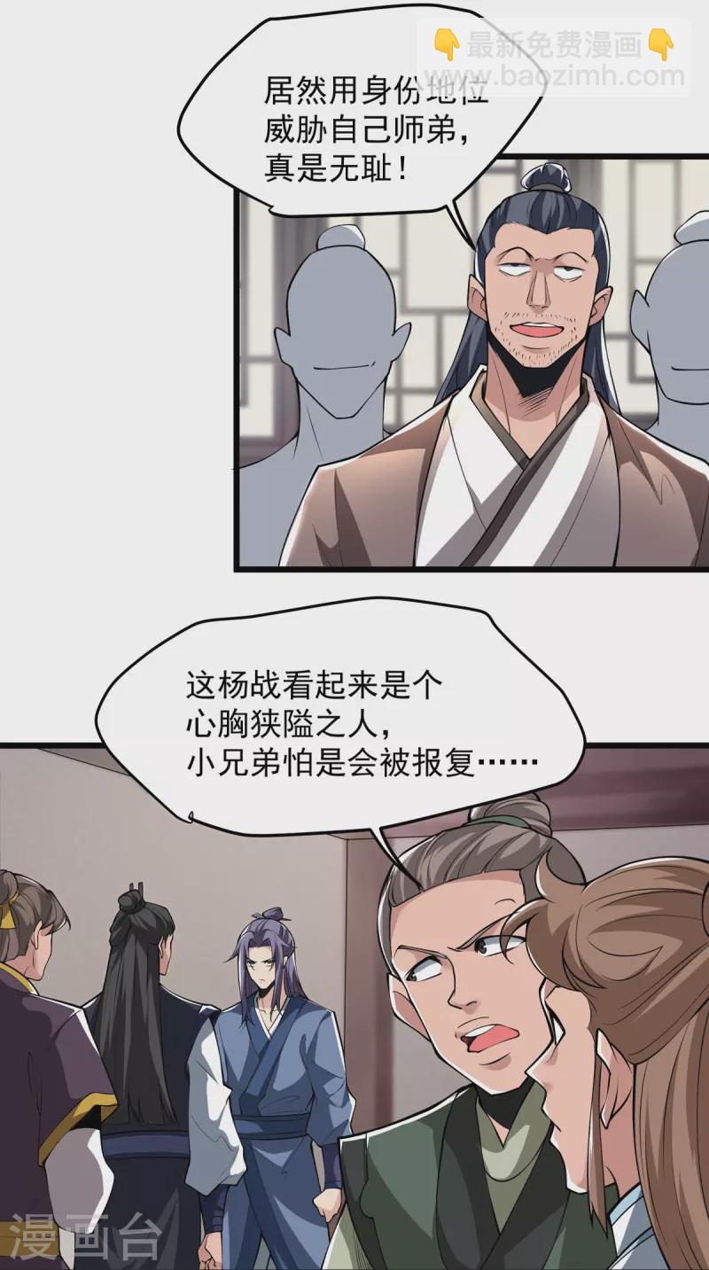 第7话 我不吃这一套！-第8话