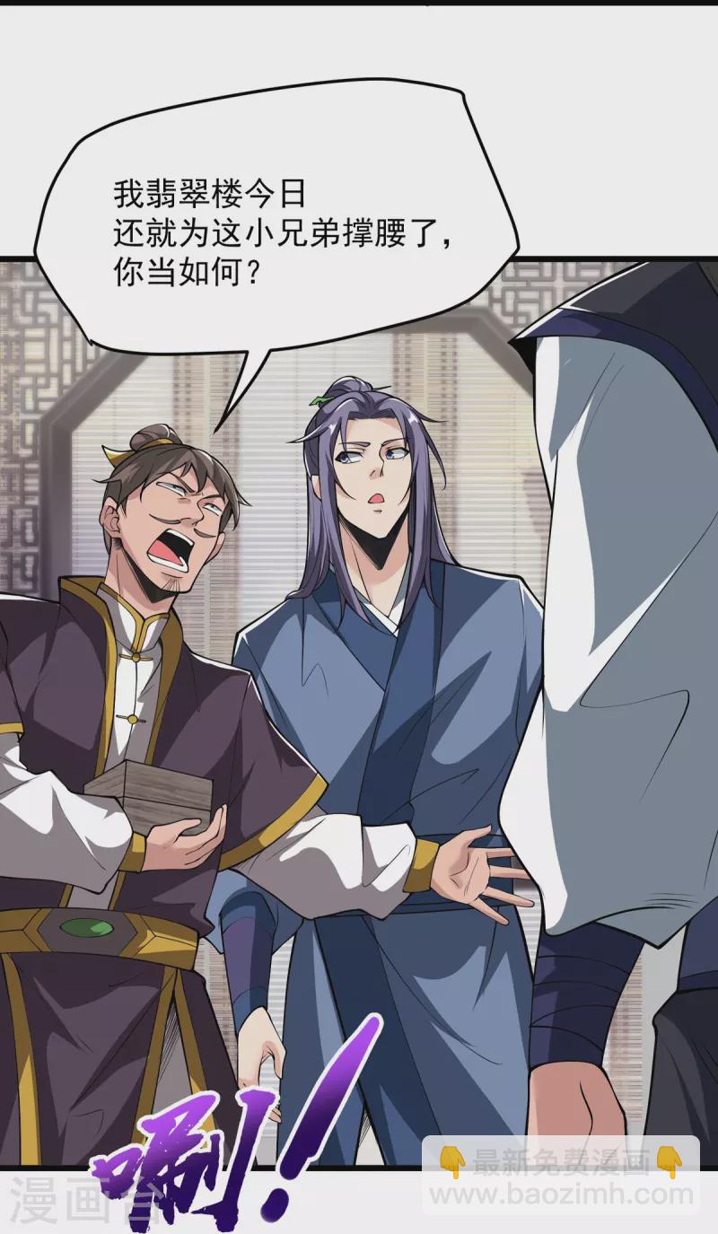 第7话 我不吃这一套！-第8话