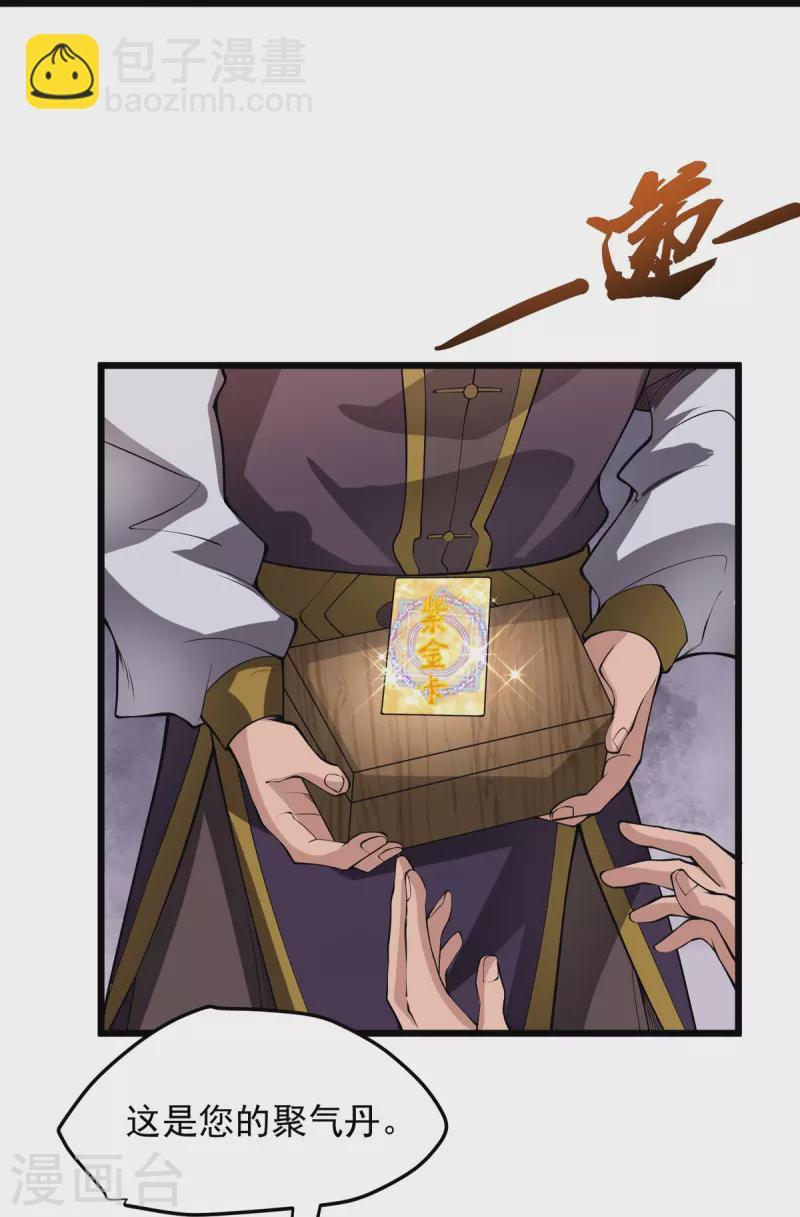 第7话 我不吃这一套！-第8话